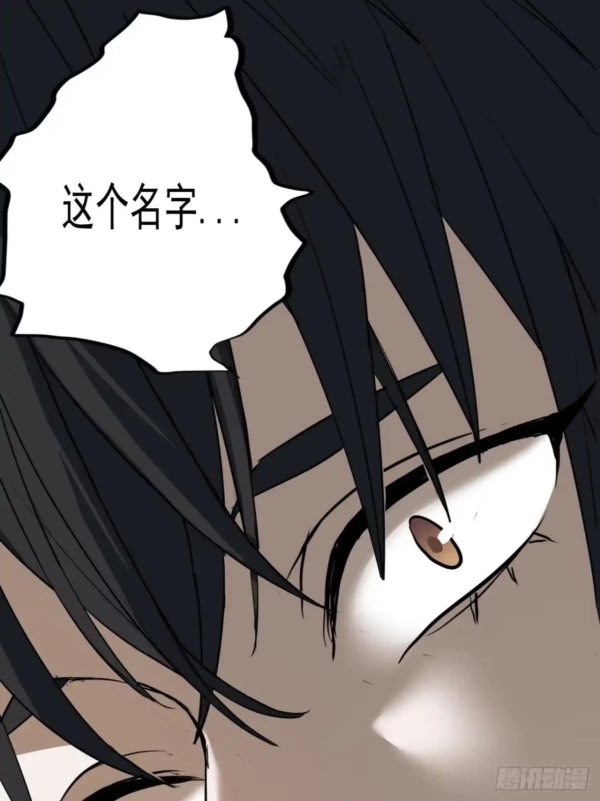《请勿拆封》第6单：寻龙尺 05 第59页