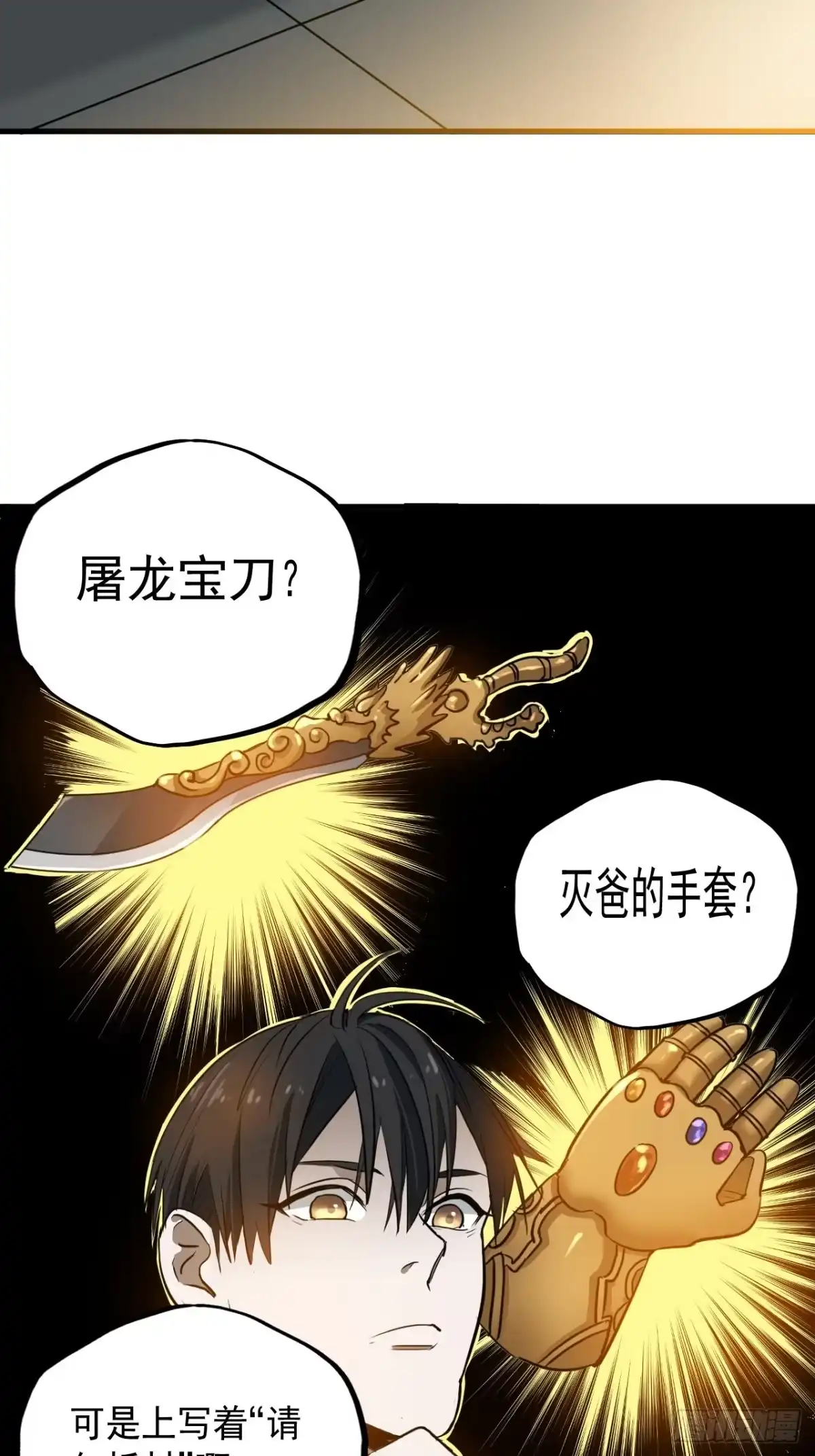 《请勿拆封》第6单：寻龙尺 05 第45页