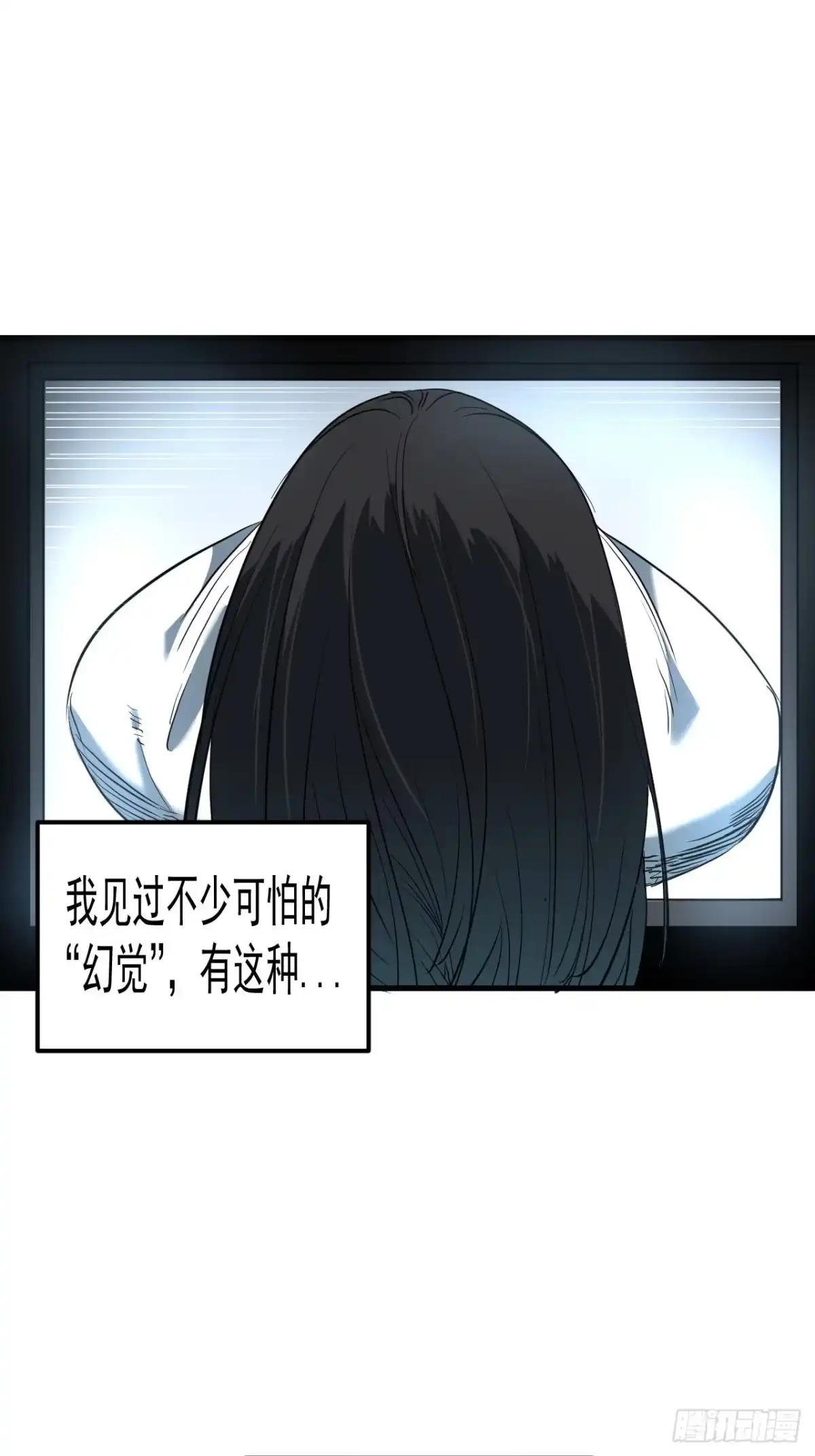 《请勿拆封》第6单：寻龙尺 05 第3页