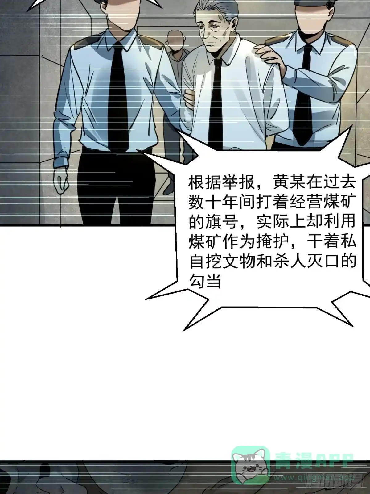 《请勿拆封》第6单：寻龙尺 05 第16页