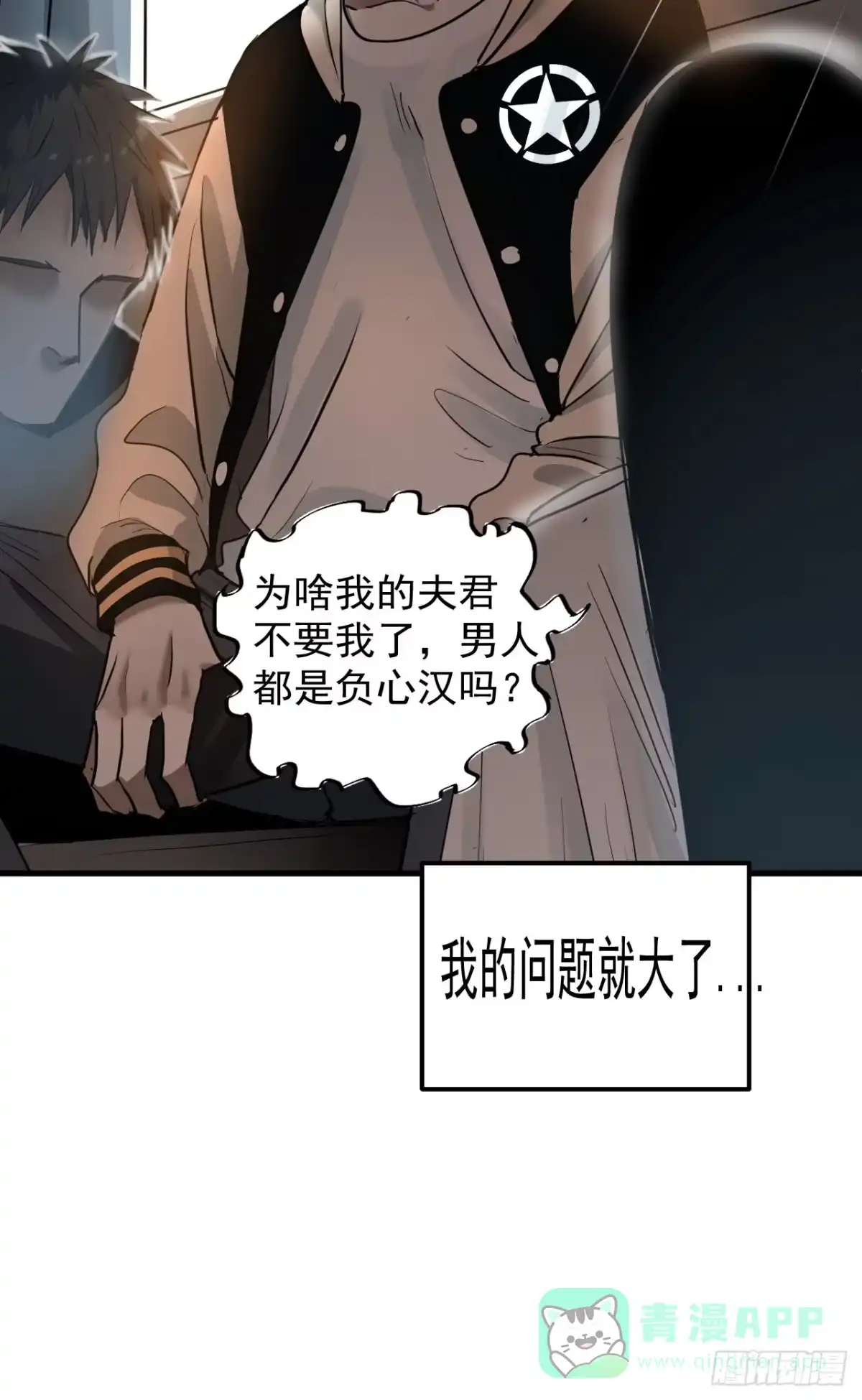 《请勿拆封》第6单：寻龙尺 05 第26页