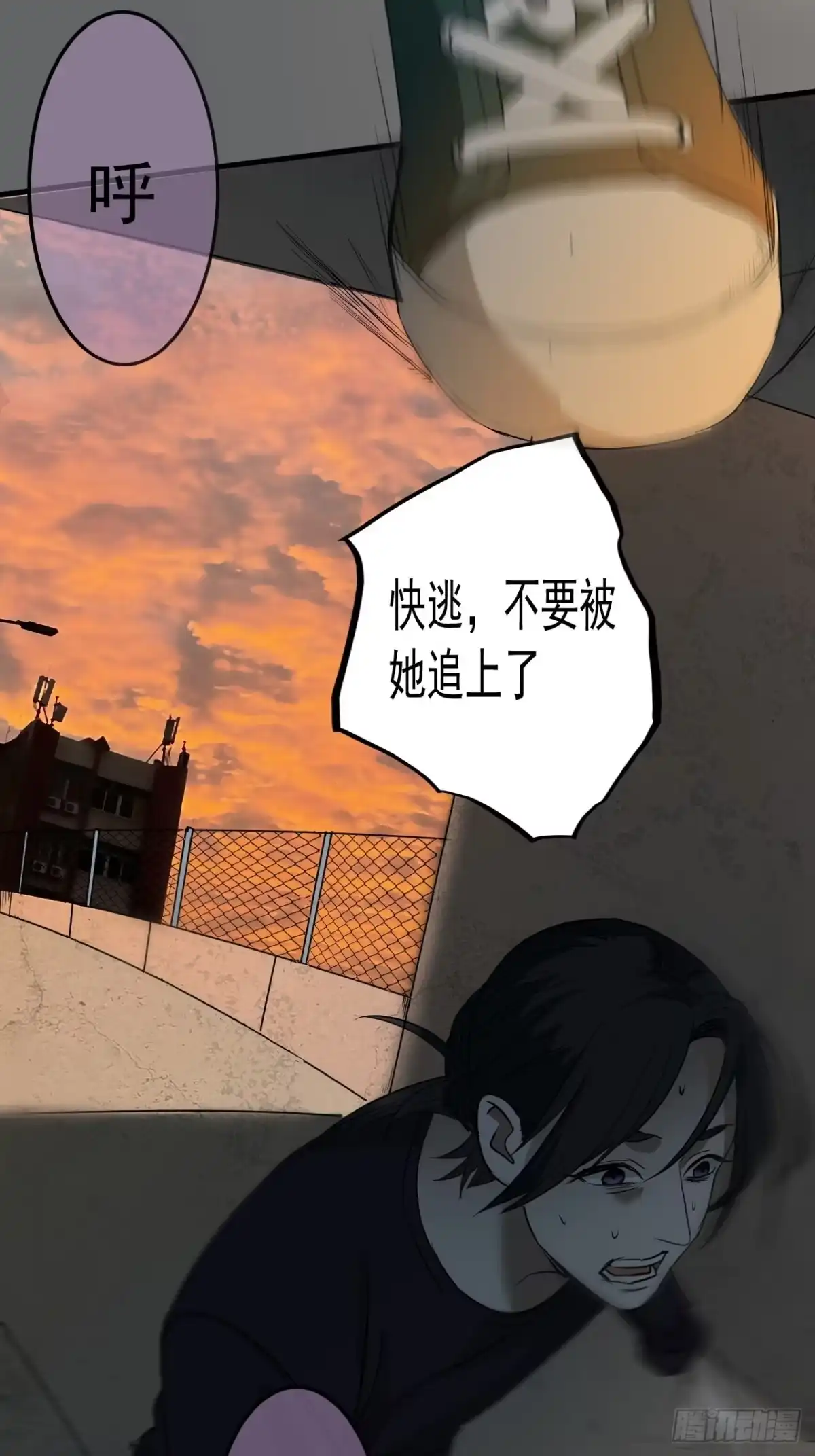 《请勿拆封》第7单：神秘的同事 第37页