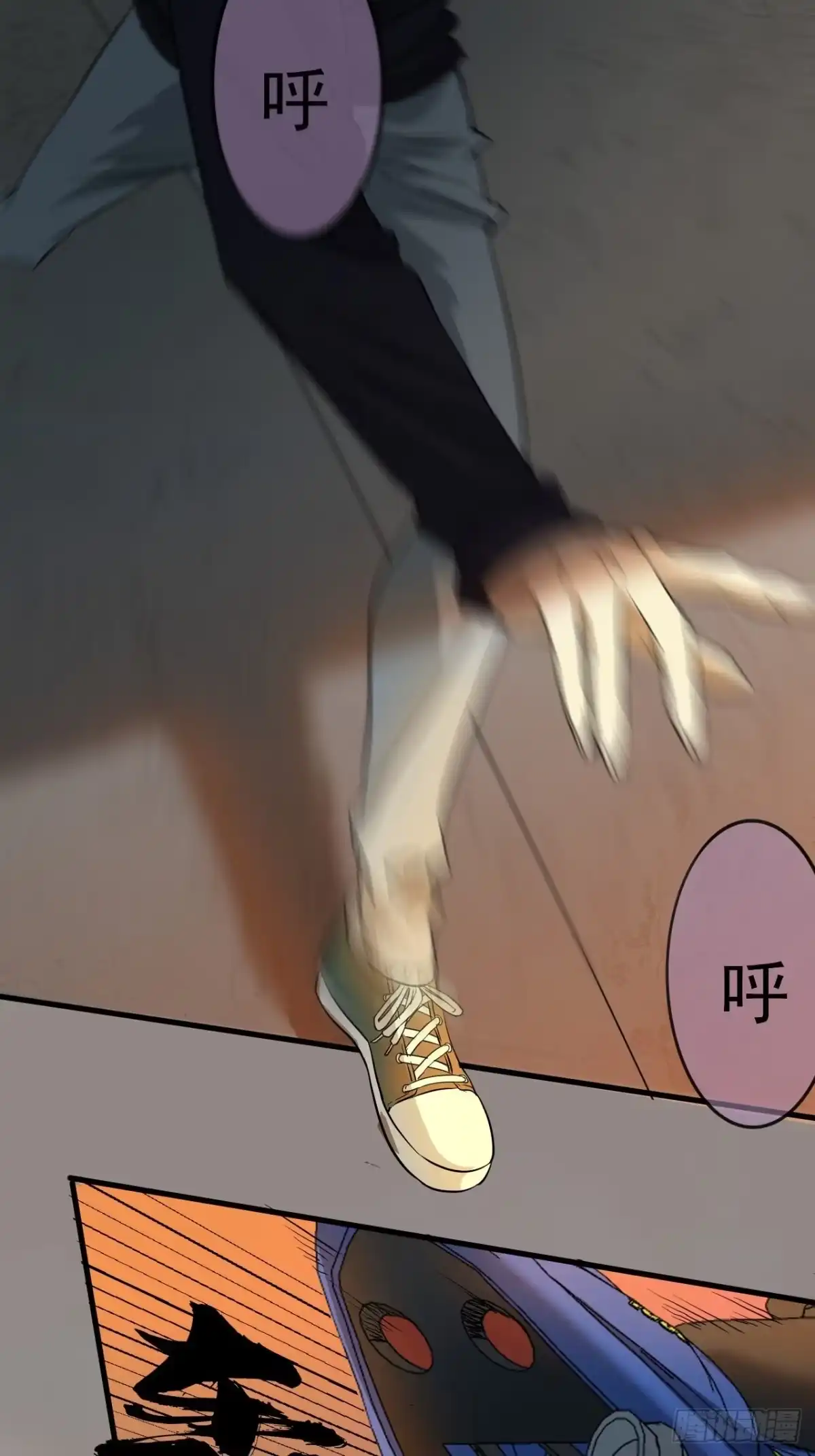 《请勿拆封》第7单：神秘的同事 第38页