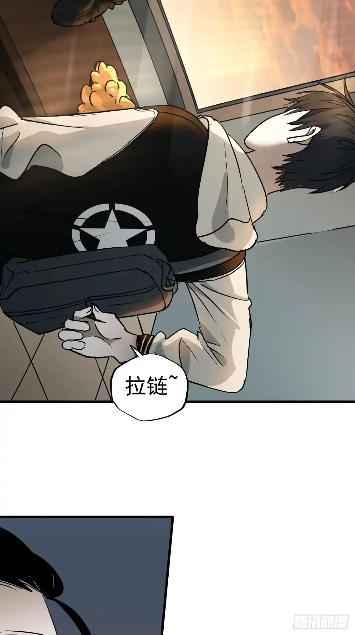 《请勿拆封》第7单：神秘的同事 第28页
