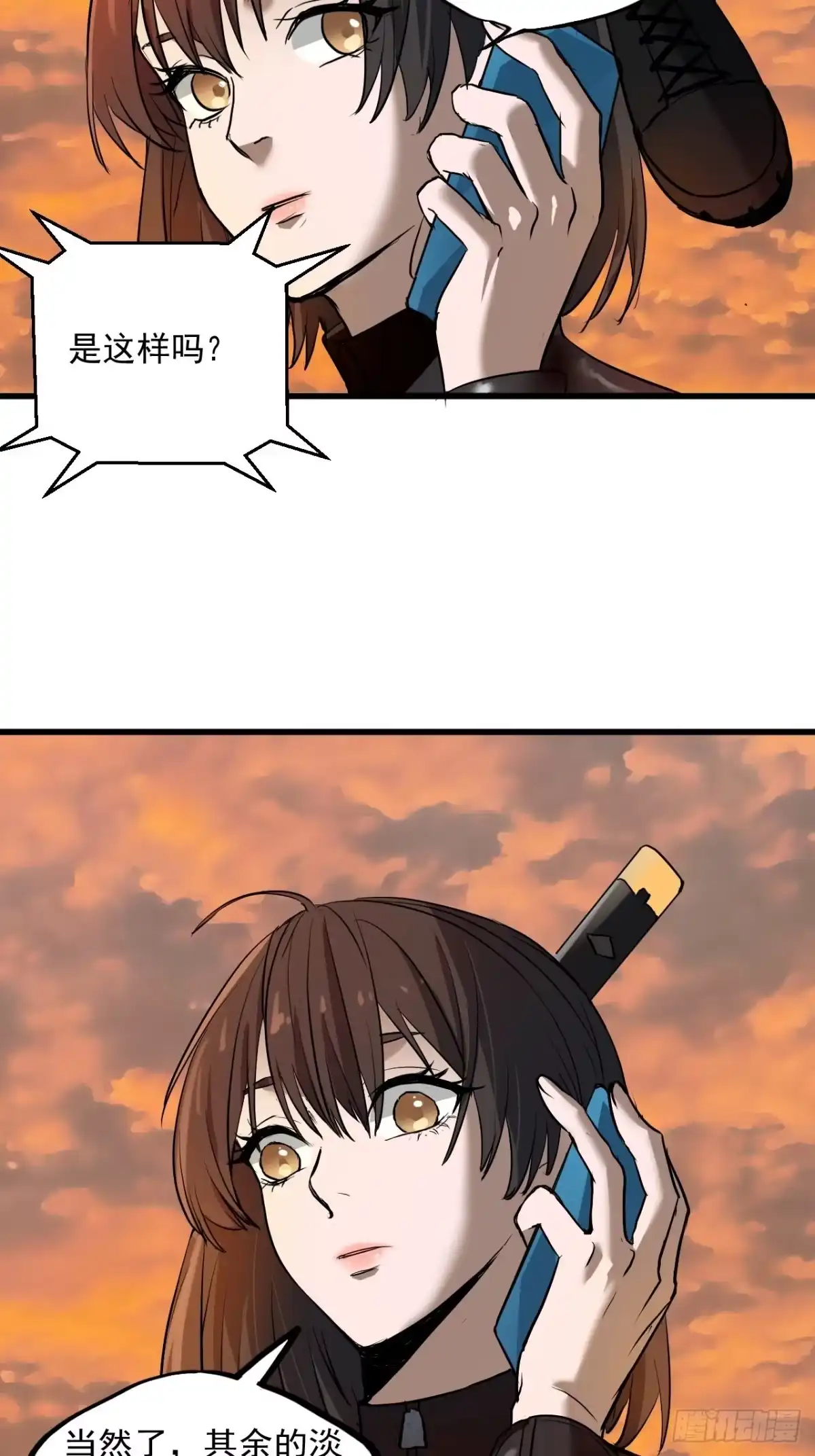 《请勿拆封》第7单：神秘的同事 第60页