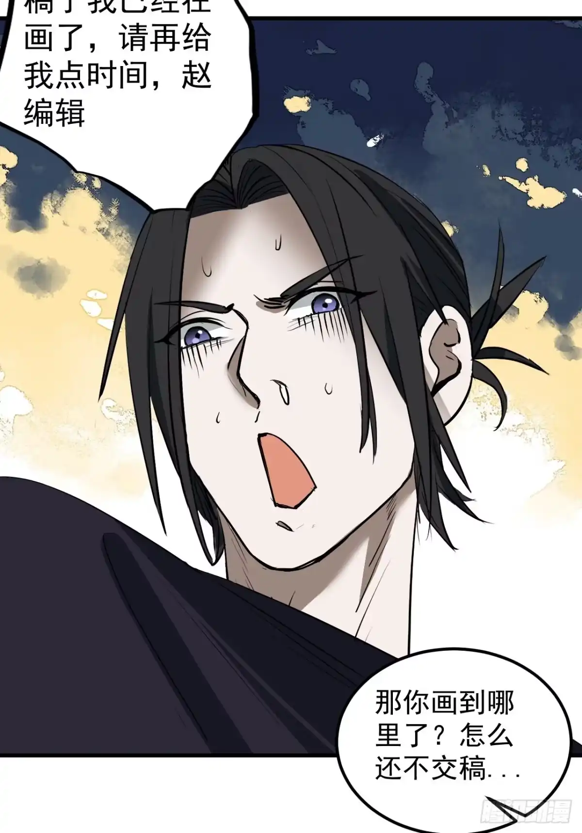 《请勿拆封》第7单：神秘的同事 第49页