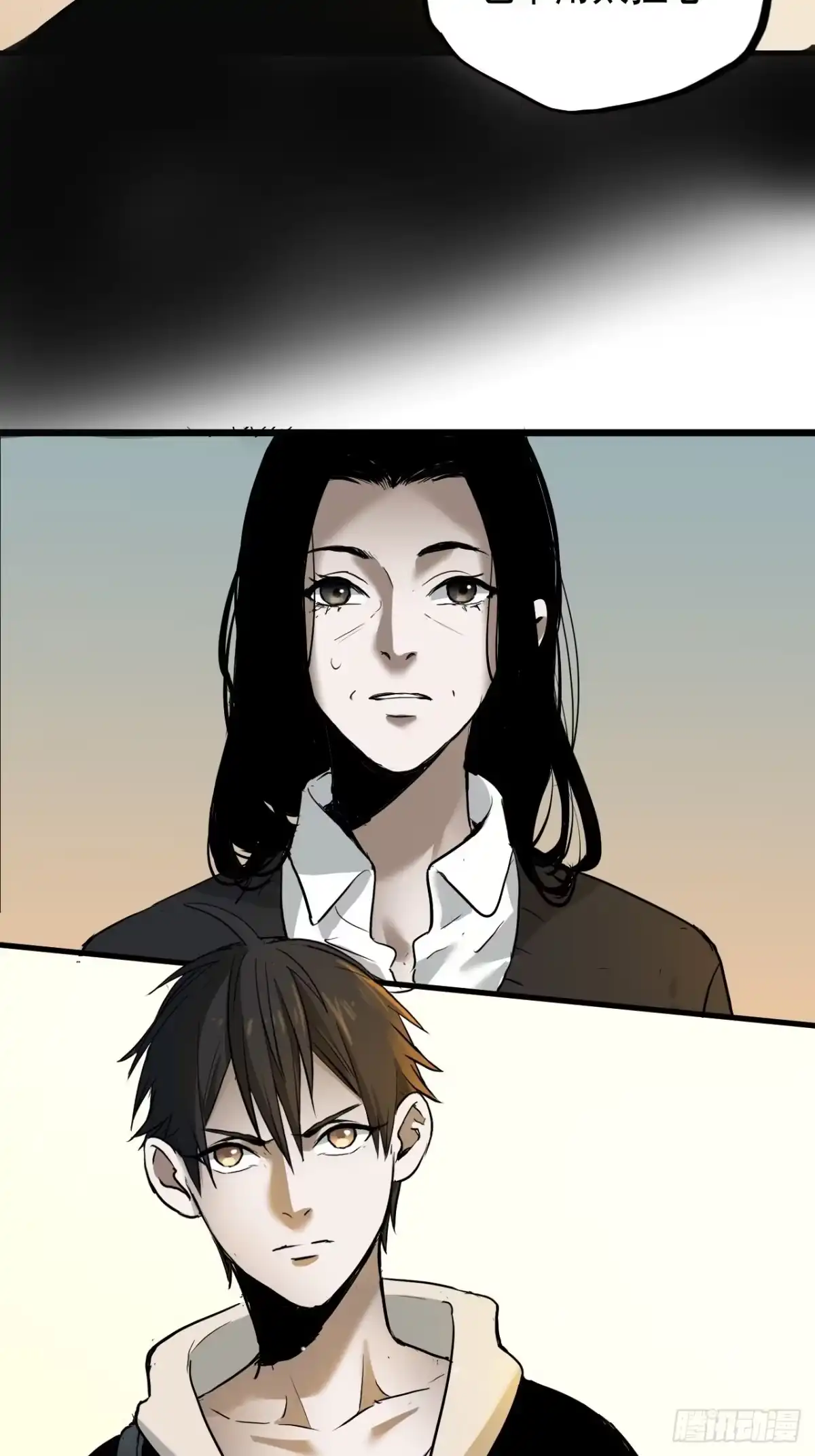 《请勿拆封》第7单：神秘的同事 第14页