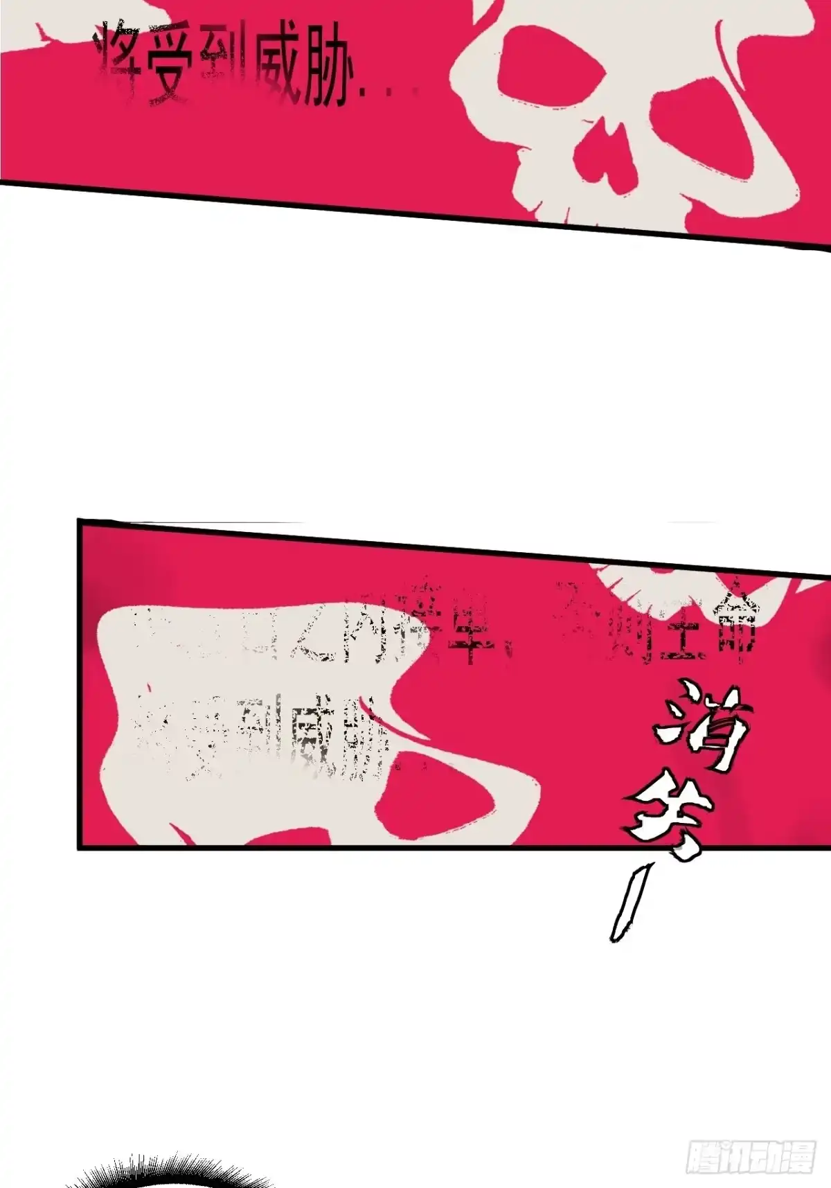 《请勿拆封》第7单：神秘的同事 第4页