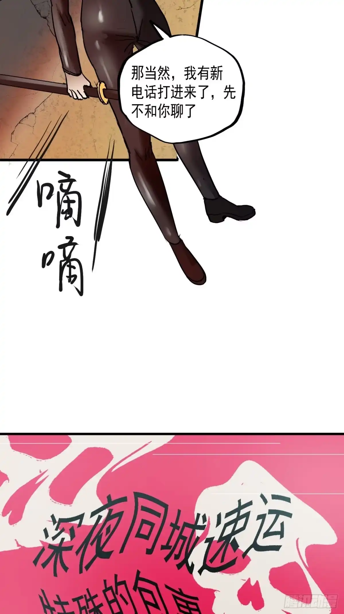 《请勿拆封》第7单：神秘的同事 第62页