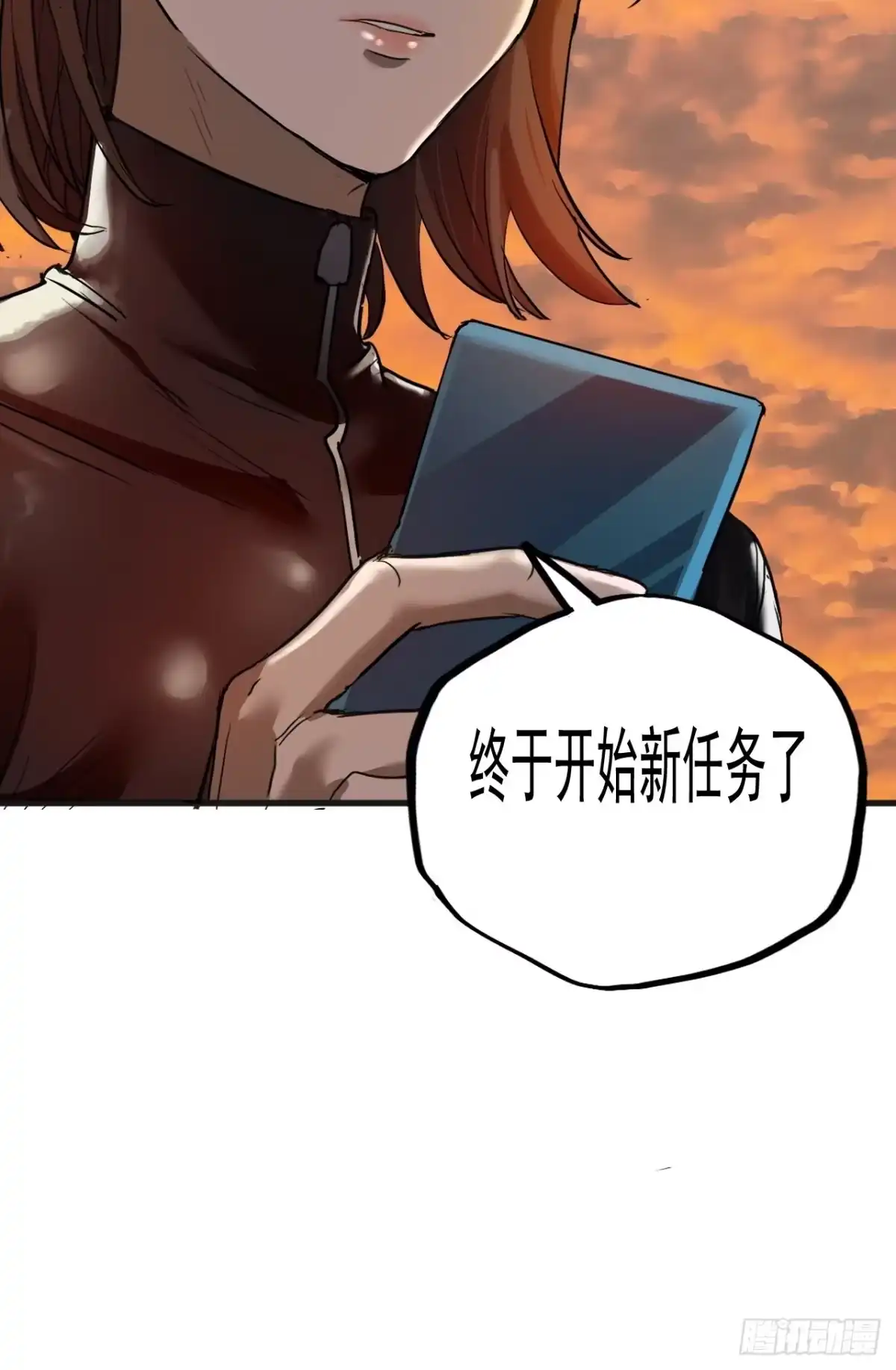 《请勿拆封》第7单：神秘的同事 第64页