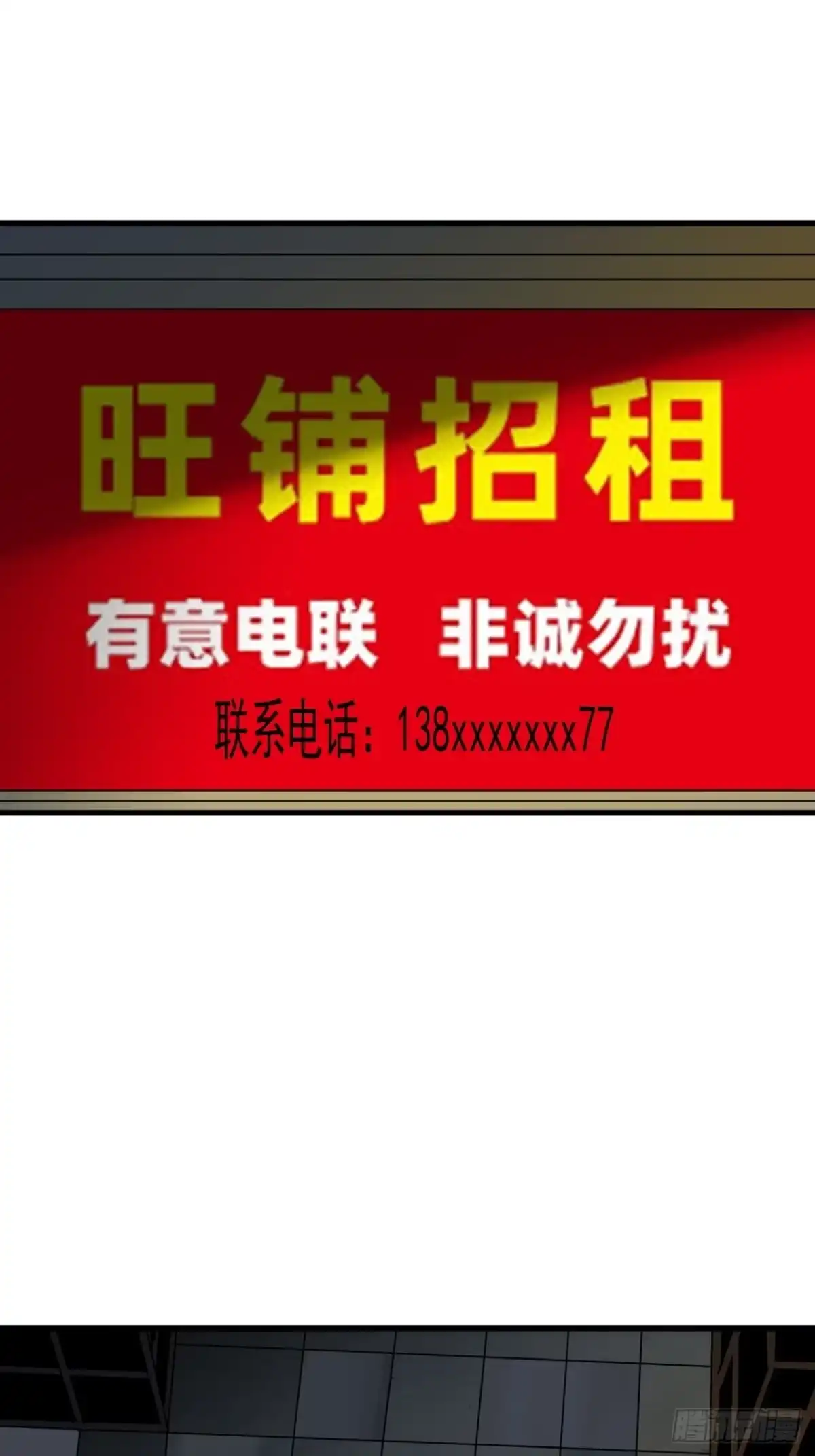 《请勿拆封》第7单：神秘的同事 第17页