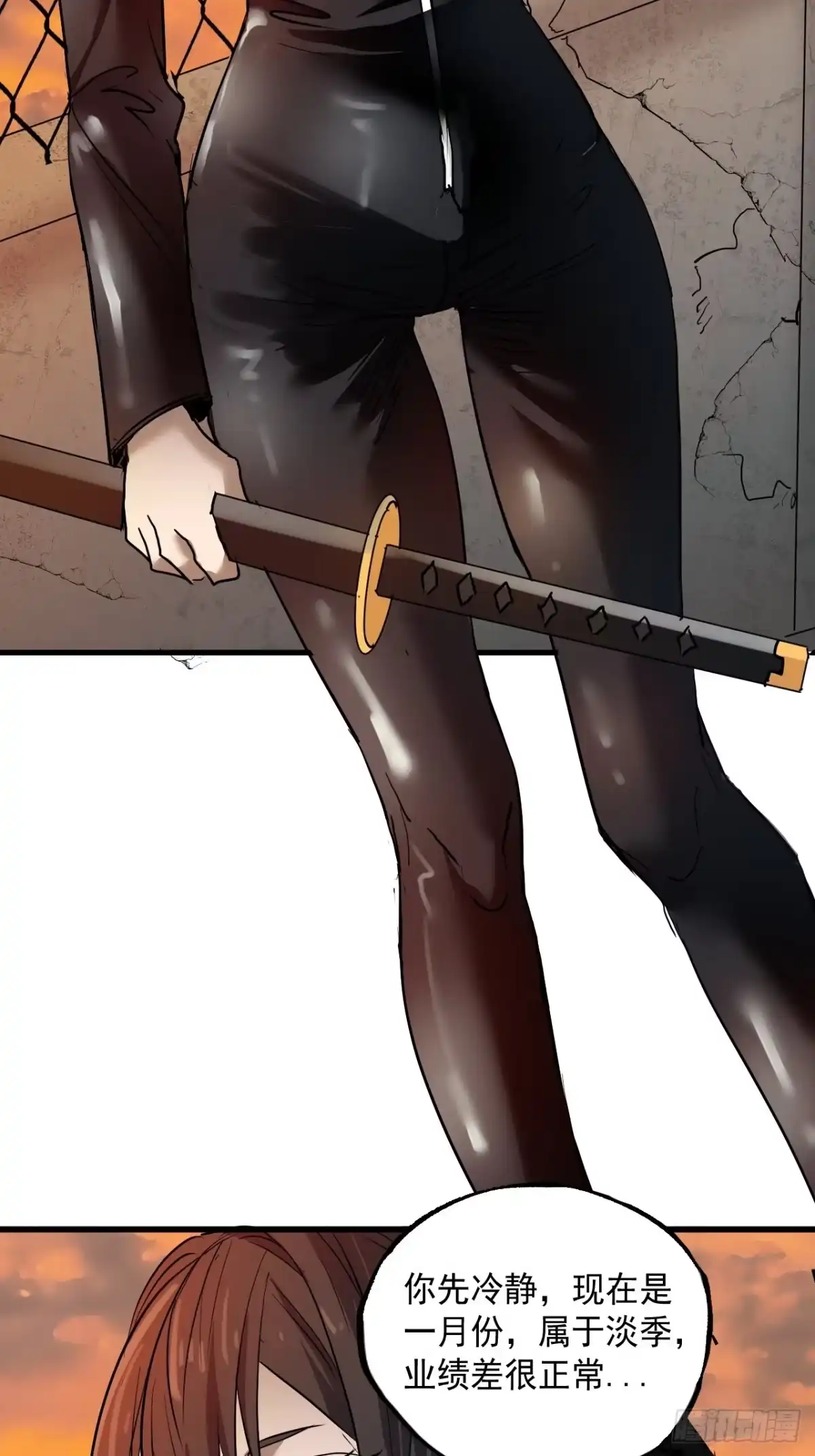 《请勿拆封》第7单：神秘的同事 第59页
