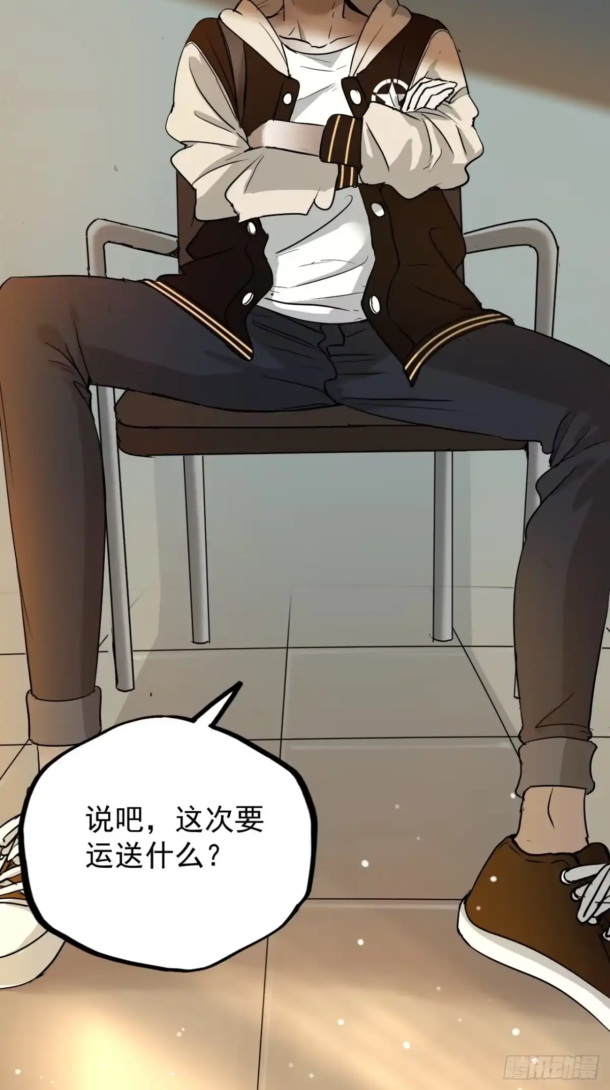 《请勿拆封》第7单：神秘的同事 第32页