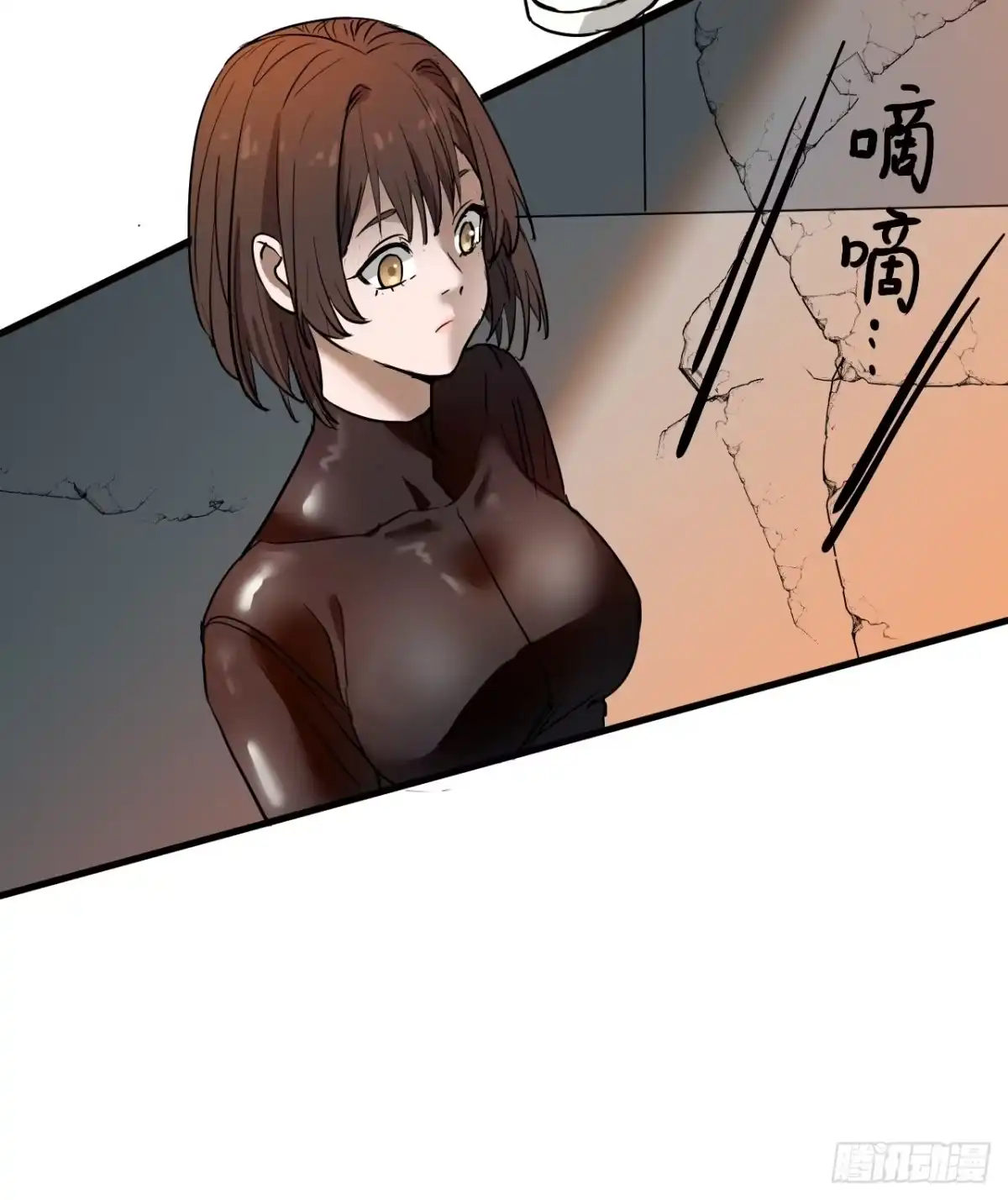 《请勿拆封》第7单：神秘的同事 第57页