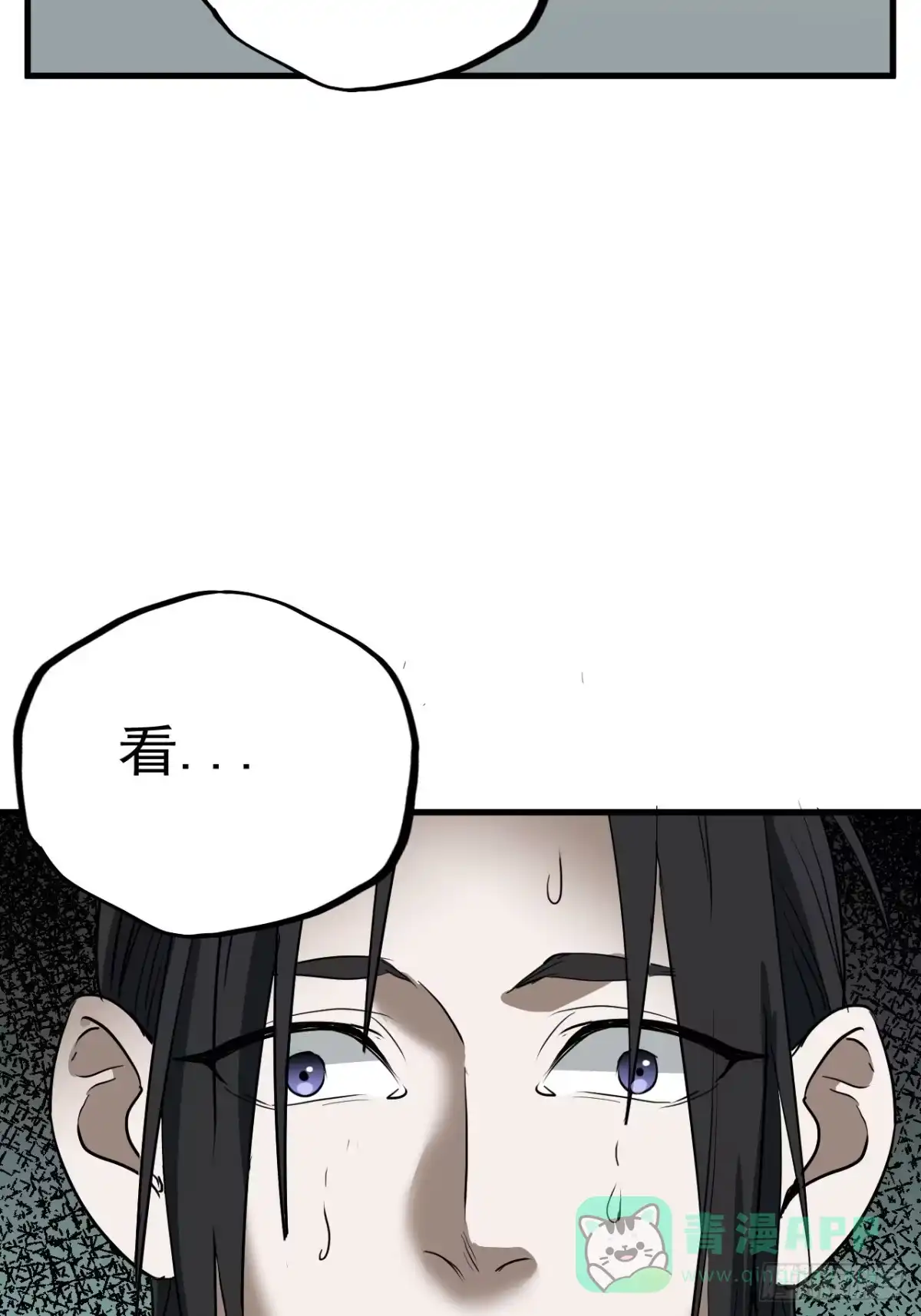 《请勿拆封》第7单：神秘的同事 第51页