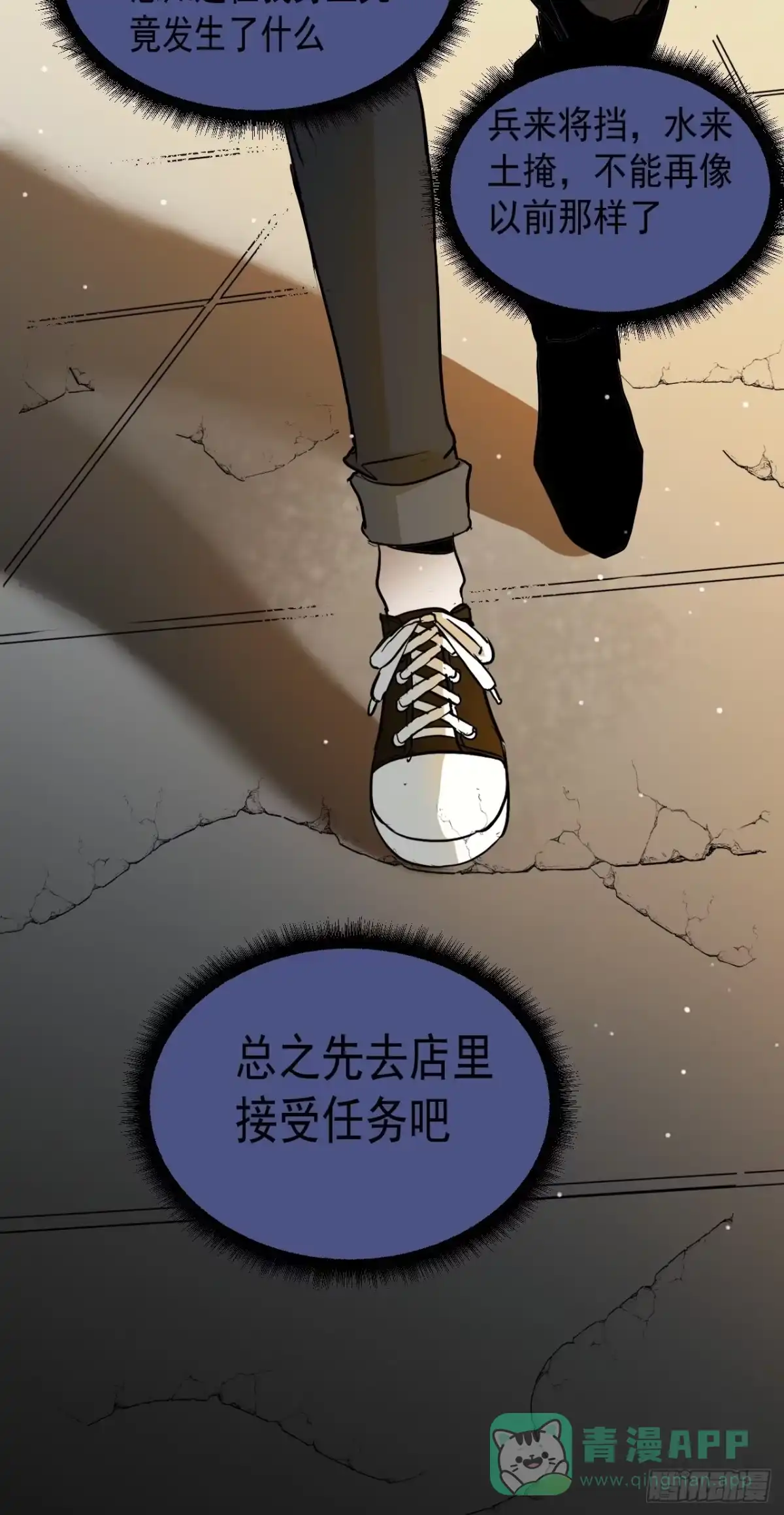 《请勿拆封》第7单：神秘的同事 第16页