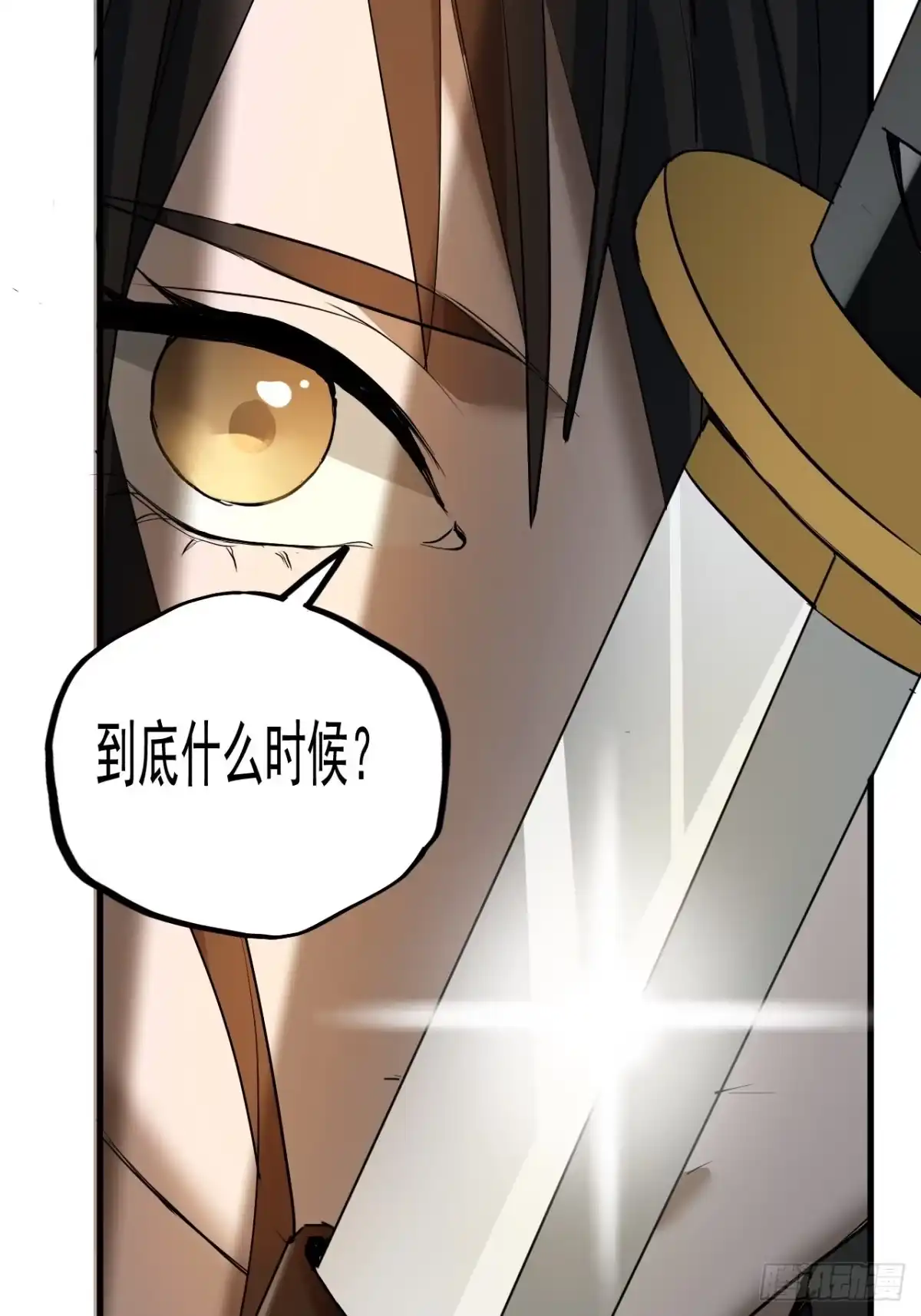 《请勿拆封》第7单：神秘的同事 第47页