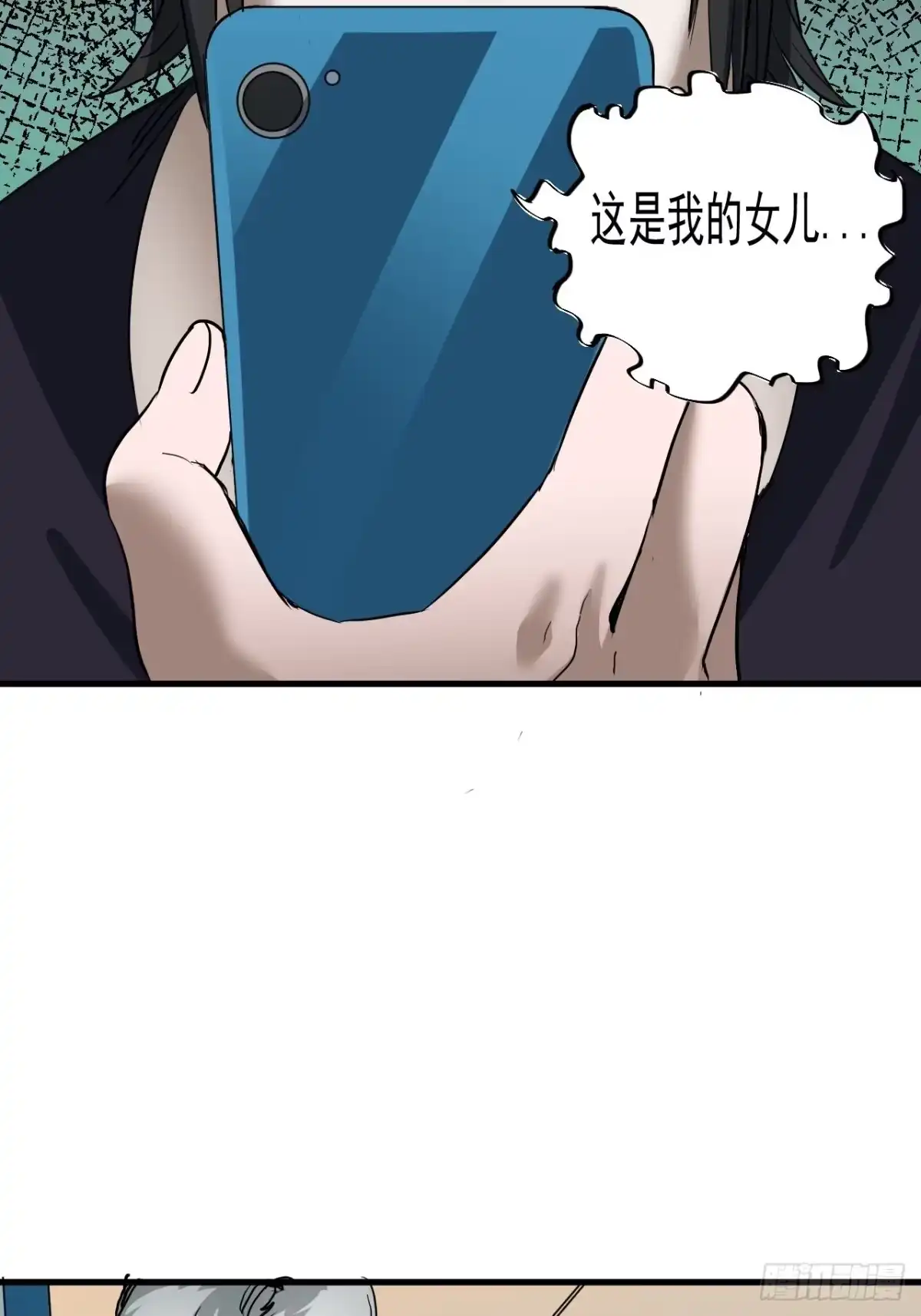 《请勿拆封》第7单：神秘的同事 第52页
