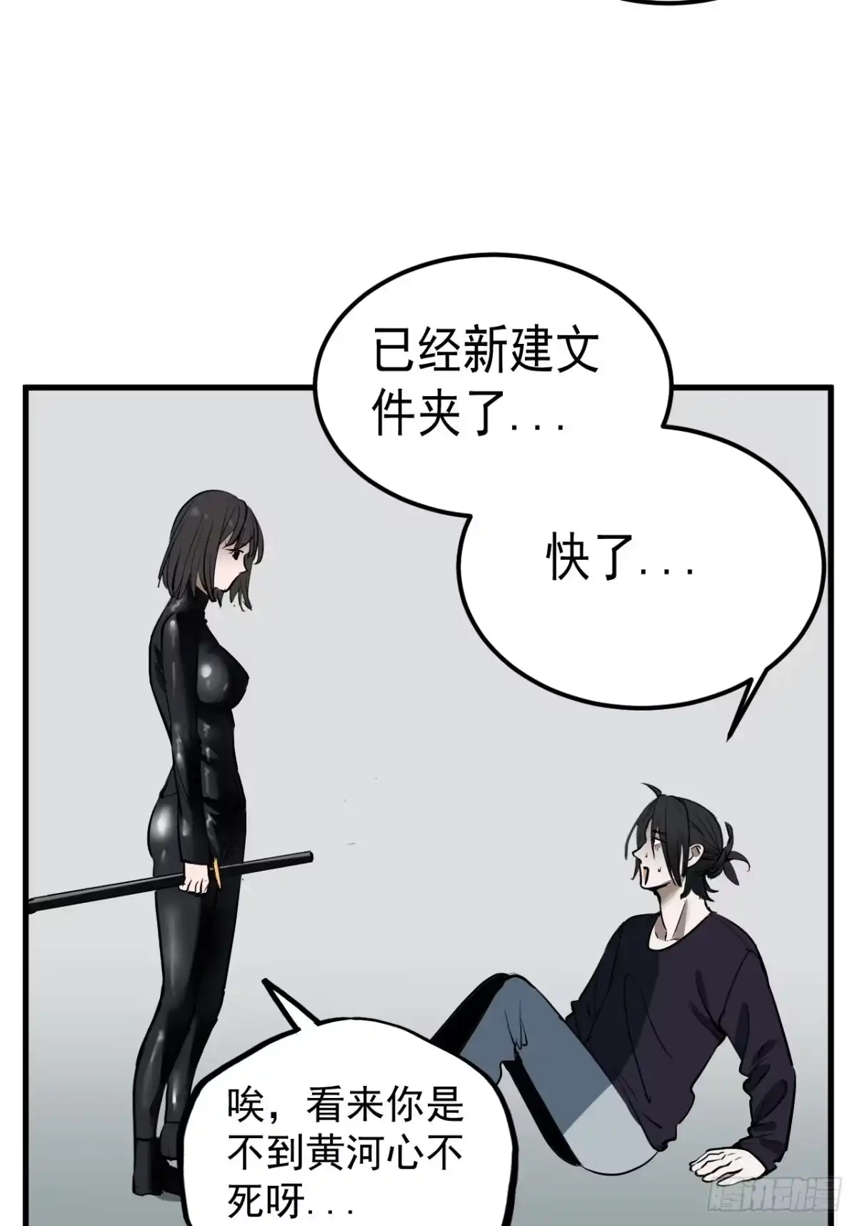 《请勿拆封》第7单：神秘的同事 第50页