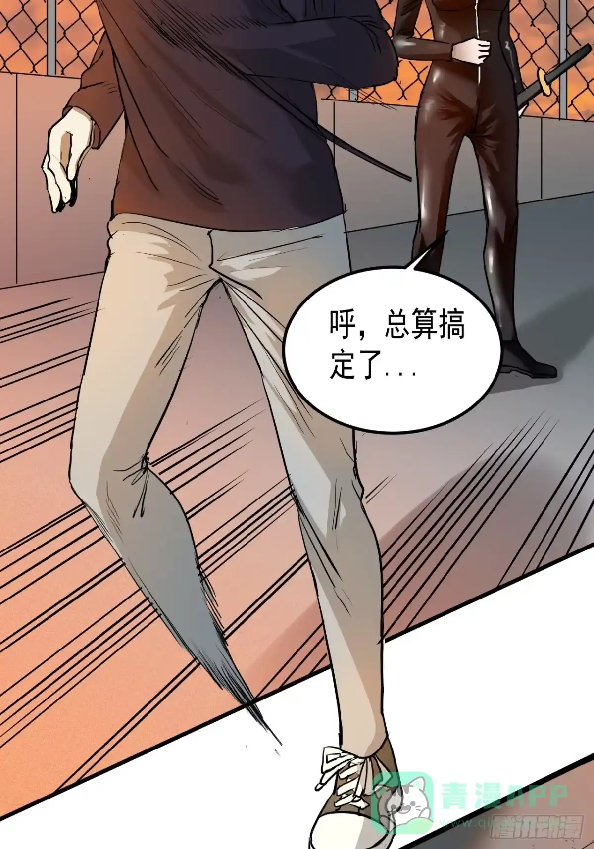 《请勿拆封》第7单：神秘的同事 第56页
