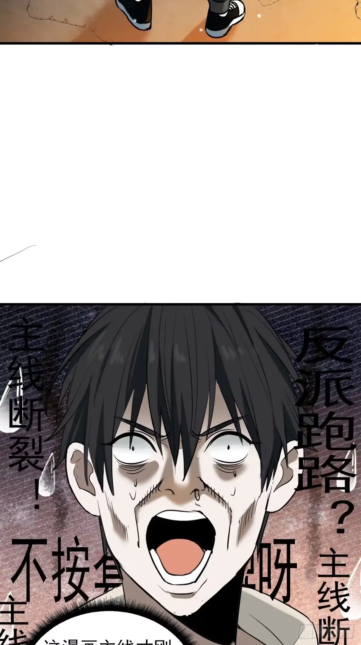 《请勿拆封》第7单：神秘的同事 第19页