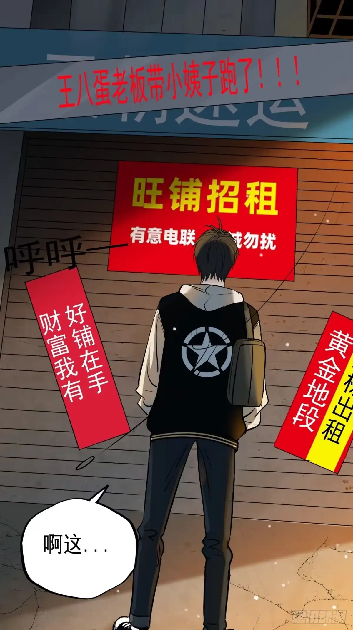 《请勿拆封》第7单：神秘的同事 第18页