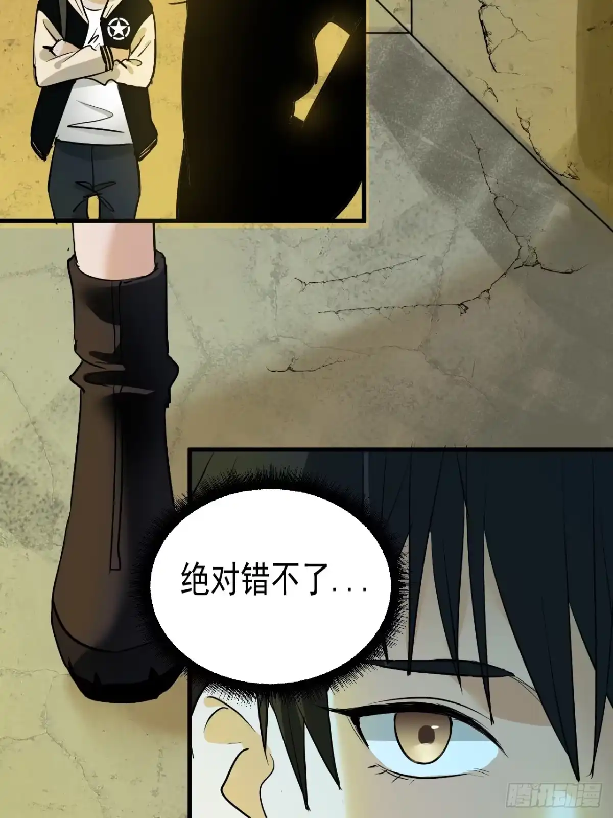 《请勿拆封》第8单：美人面具 01 第7页