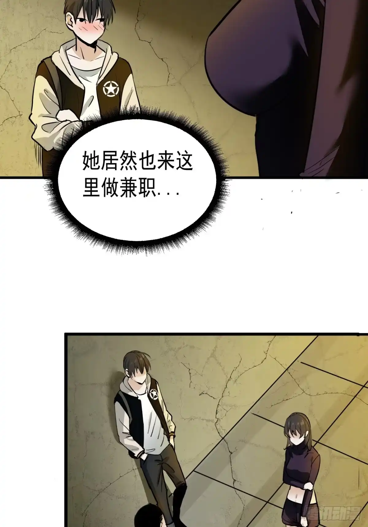 《请勿拆封》第8单：美人面具 01 第12页