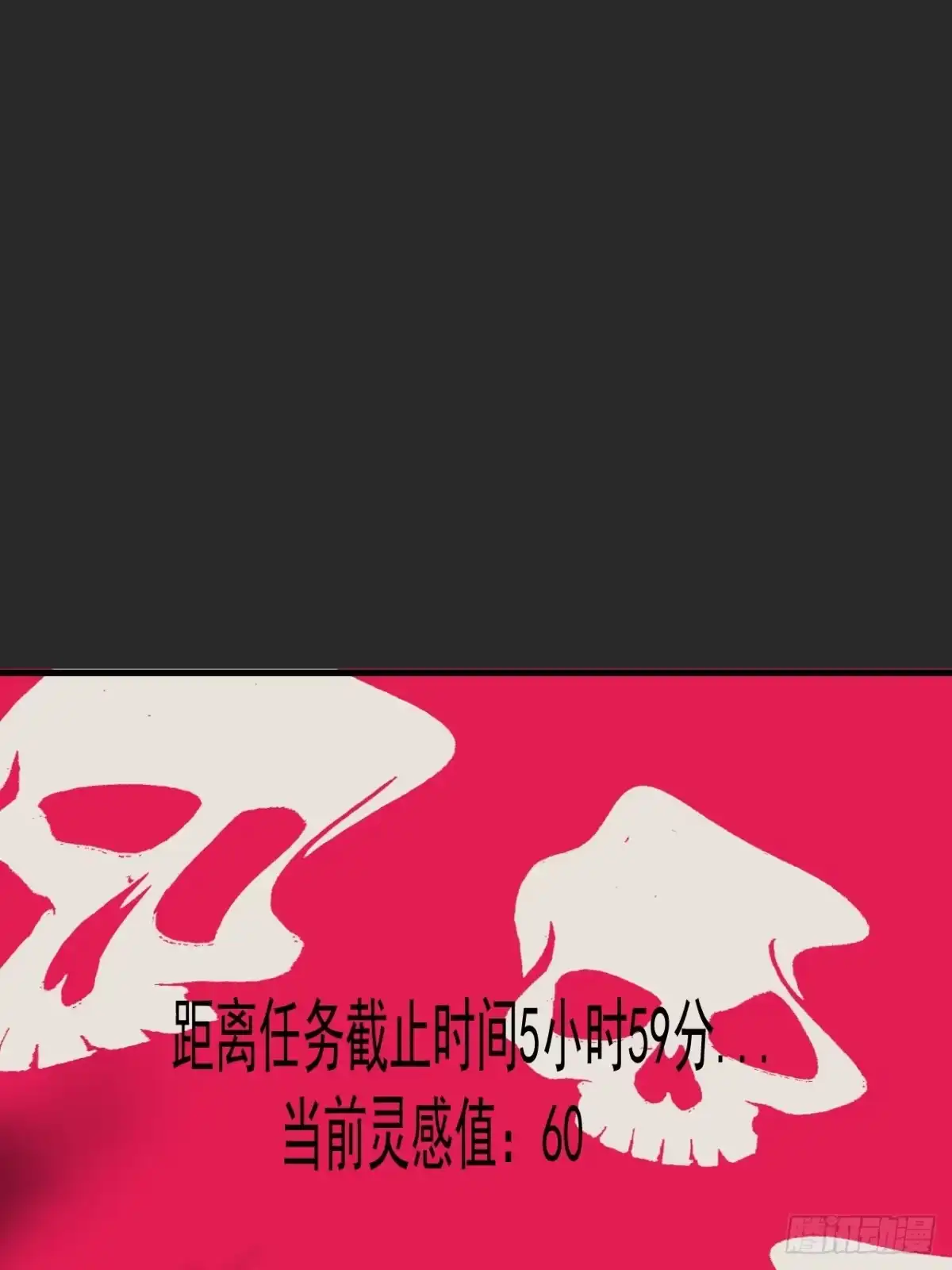 《请勿拆封》第8单：美人面具 01 第42页