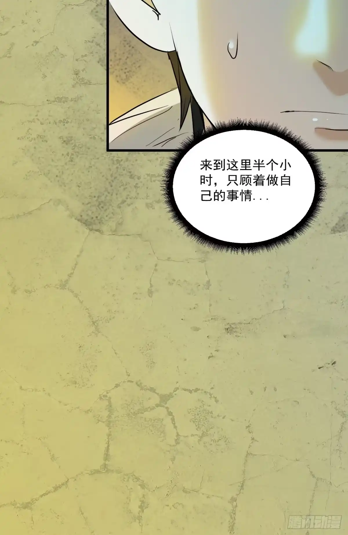 《请勿拆封》第8单：美人面具 01 第8页