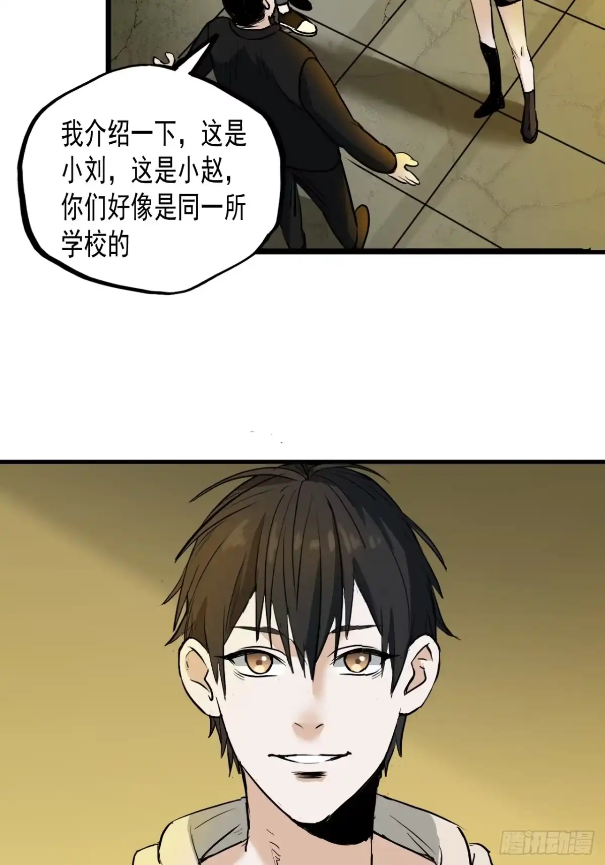 《请勿拆封》第8单：美人面具 01 第13页