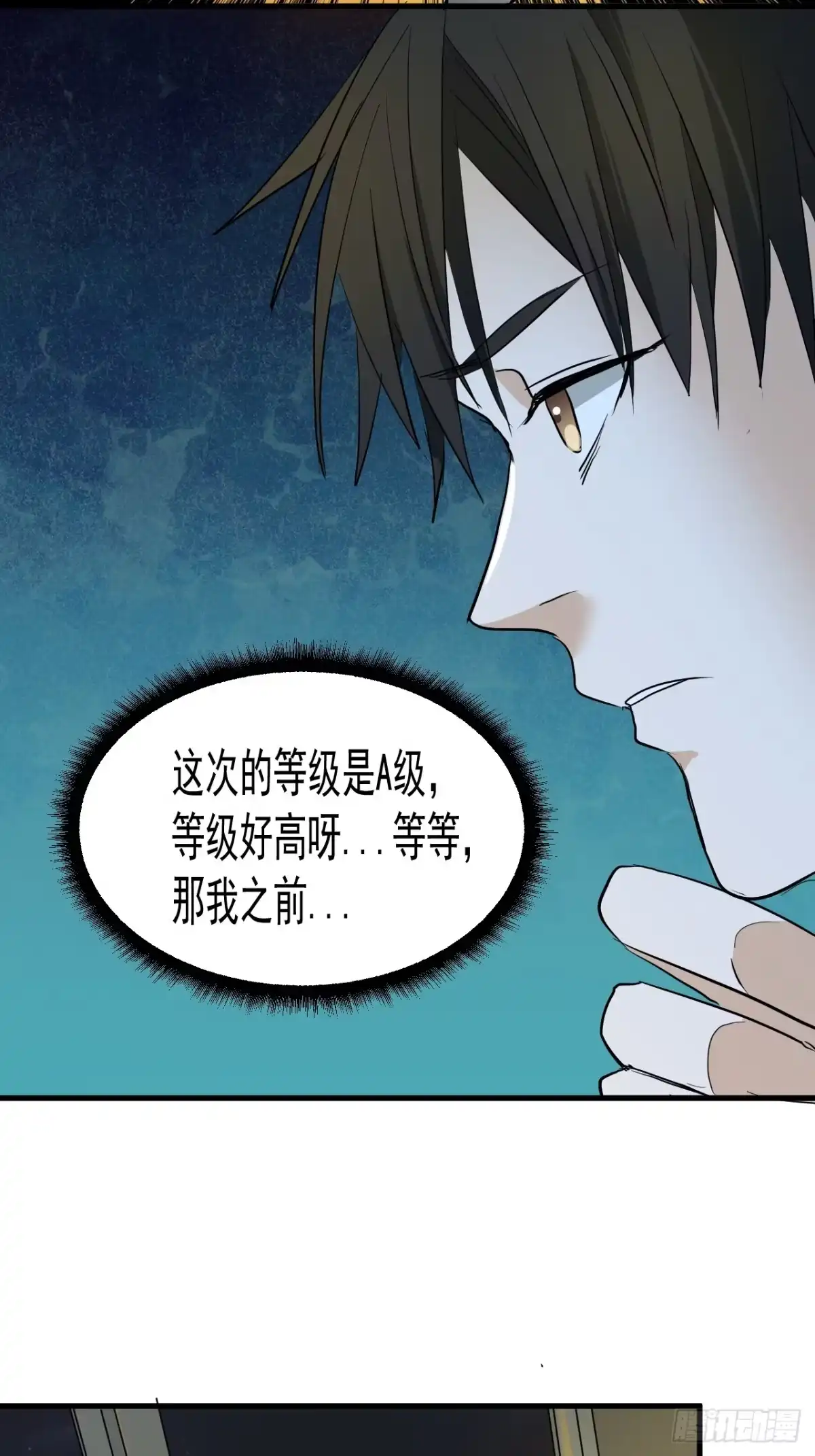 《请勿拆封》第8单：美人面具 01 第22页