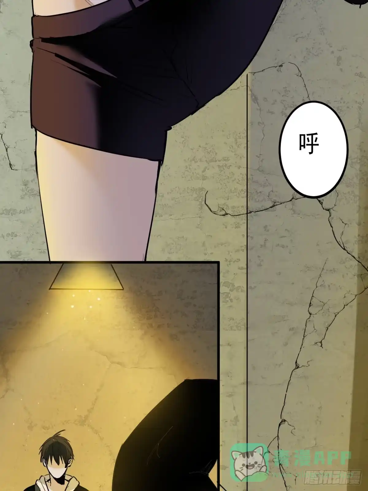 《请勿拆封》第8单：美人面具 01 第6页