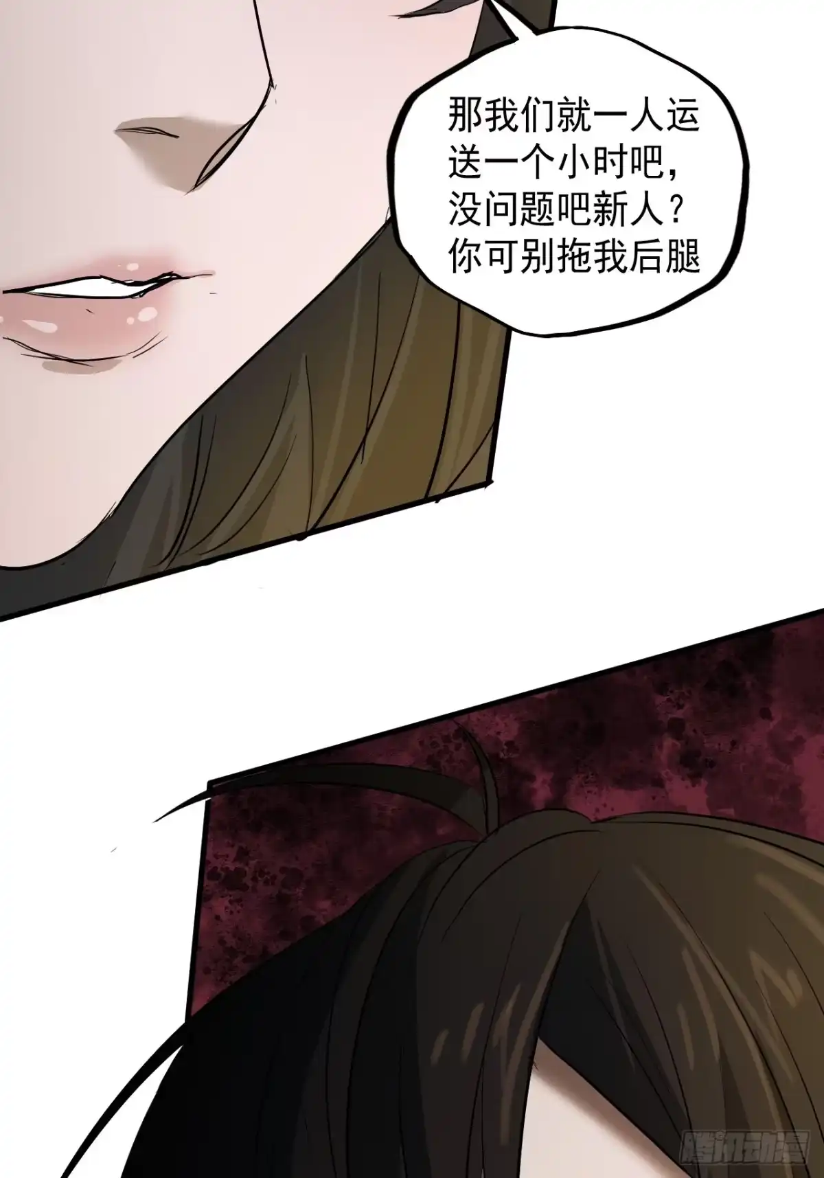 《请勿拆封》第8单：美人面具 01 第40页