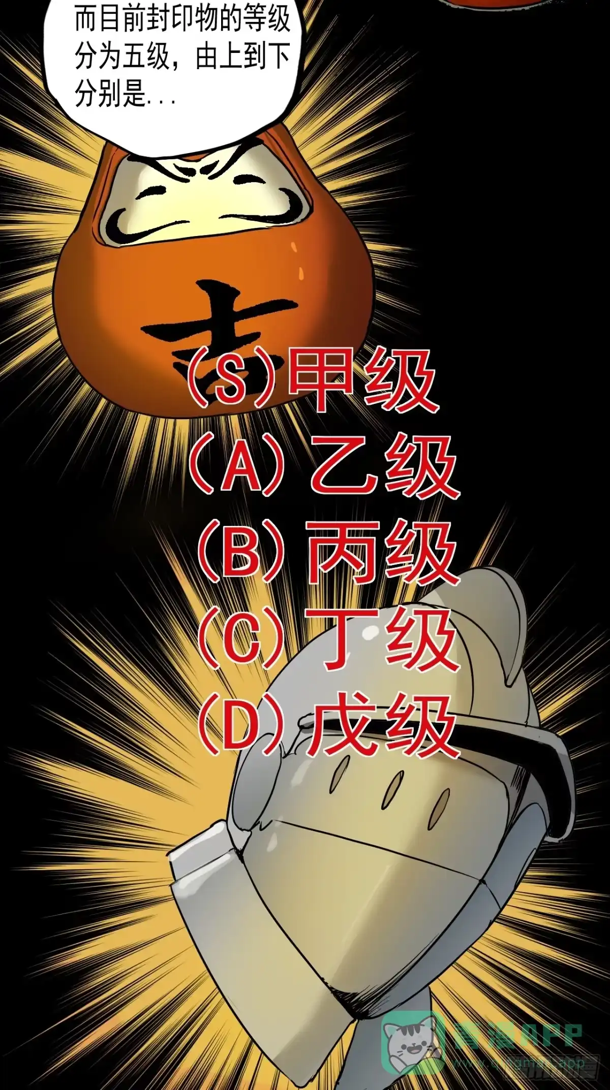 《请勿拆封》第8单：美人面具 01 第21页