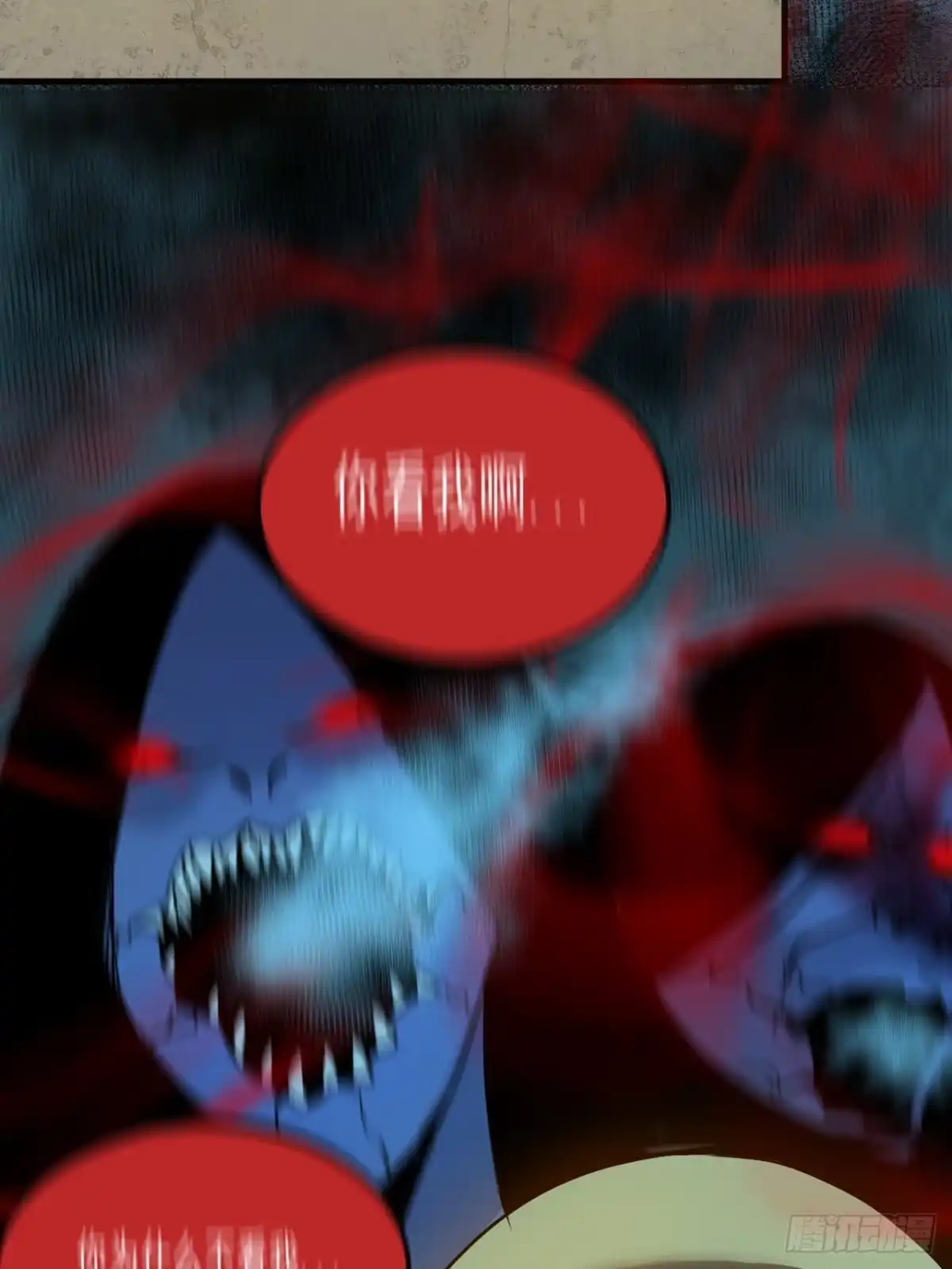 《请勿拆封》第8单：美人面具 01 第45页