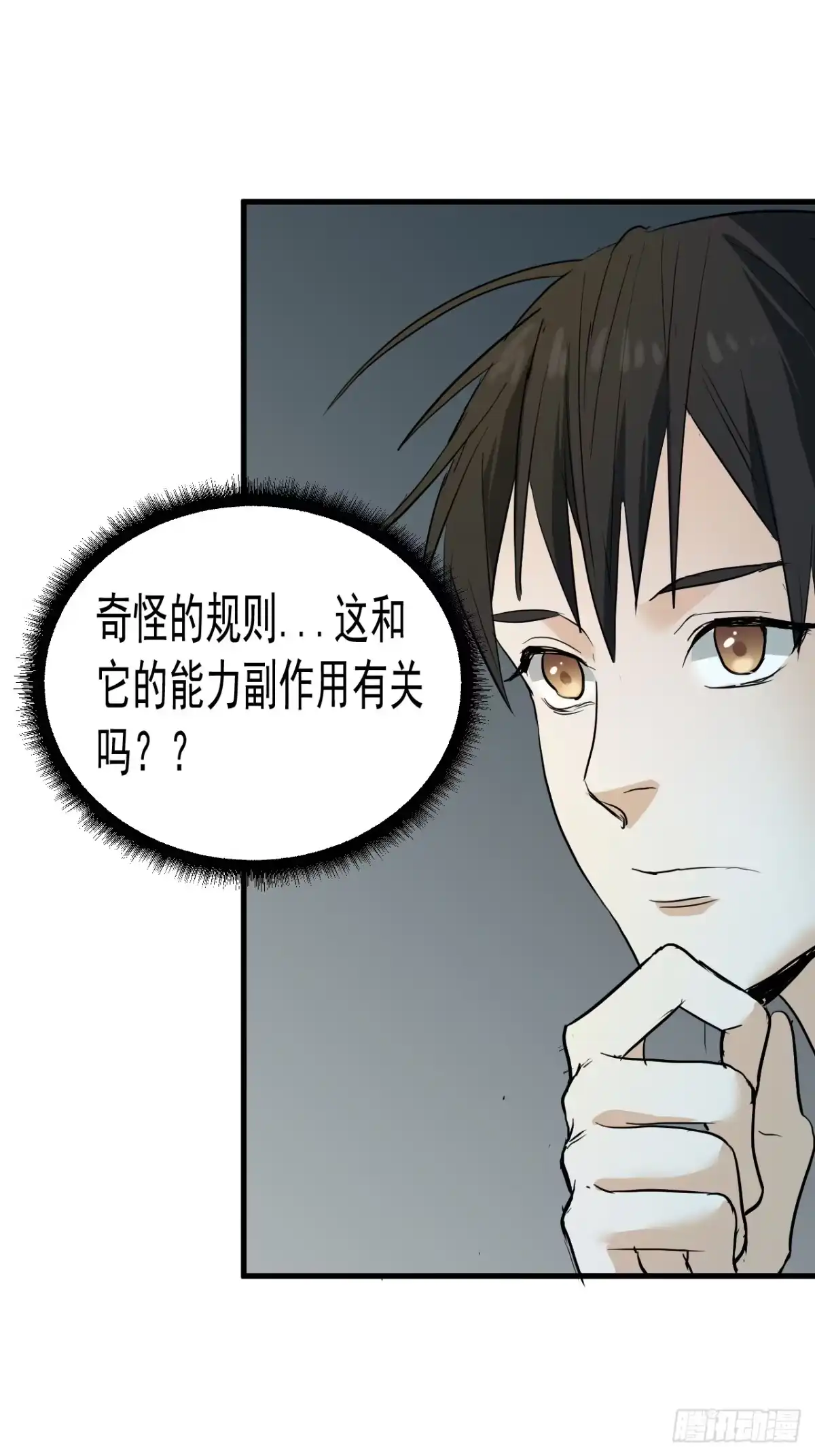《请勿拆封》第8单：美人面具 01 第32页
