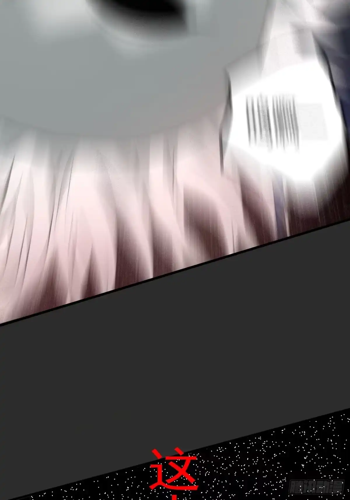 《请勿拆封》第8单：美人面具 01 第69页