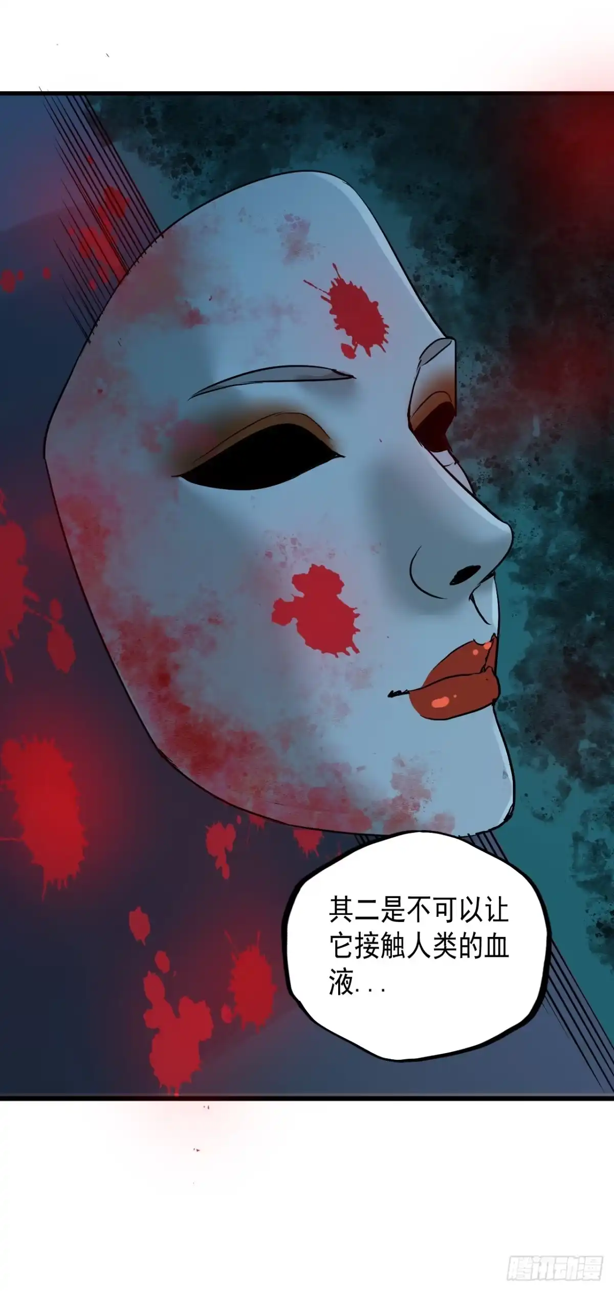 《请勿拆封》第8单：美人面具 01 第33页