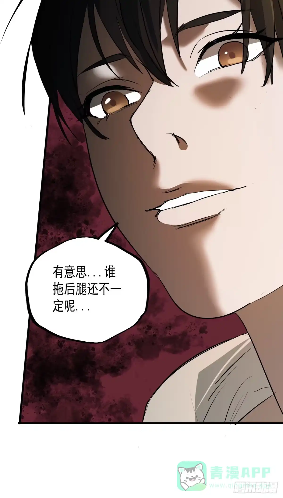 《请勿拆封》第8单：美人面具 01 第41页