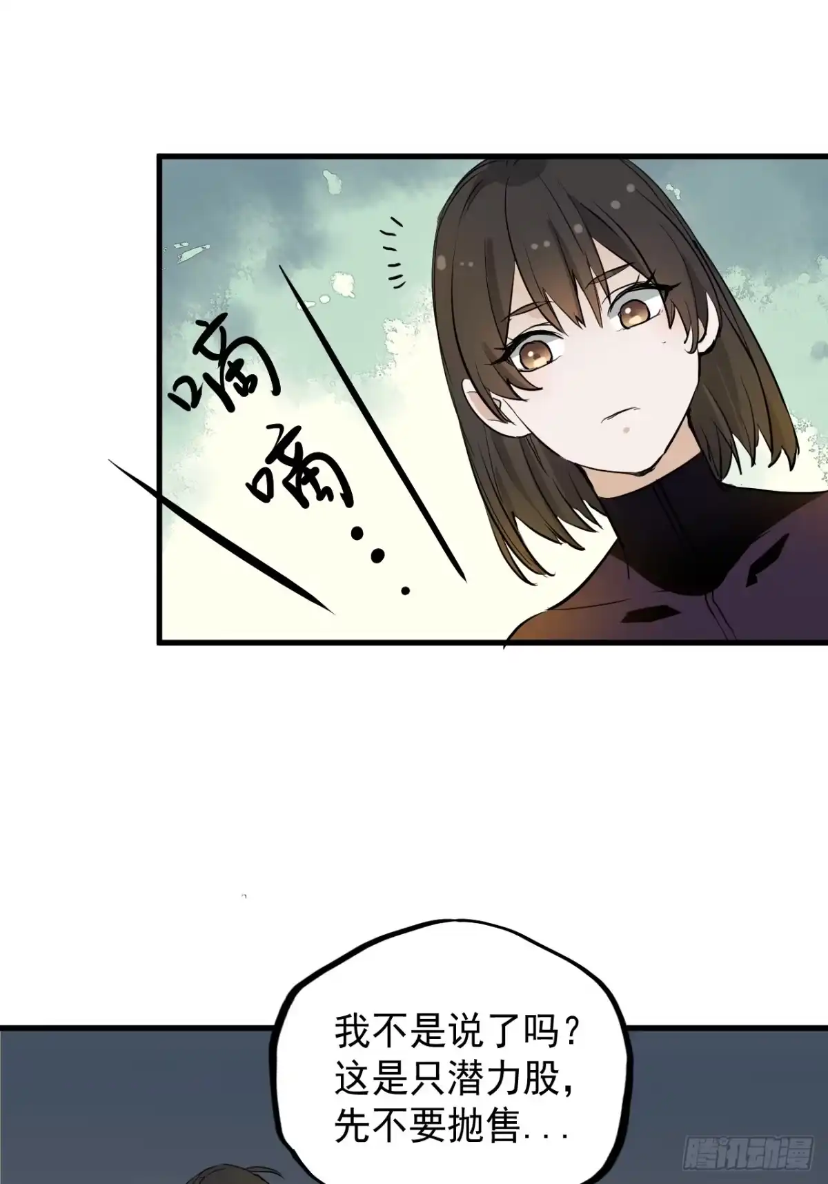 《请勿拆封》第8单：美人面具 01 第15页