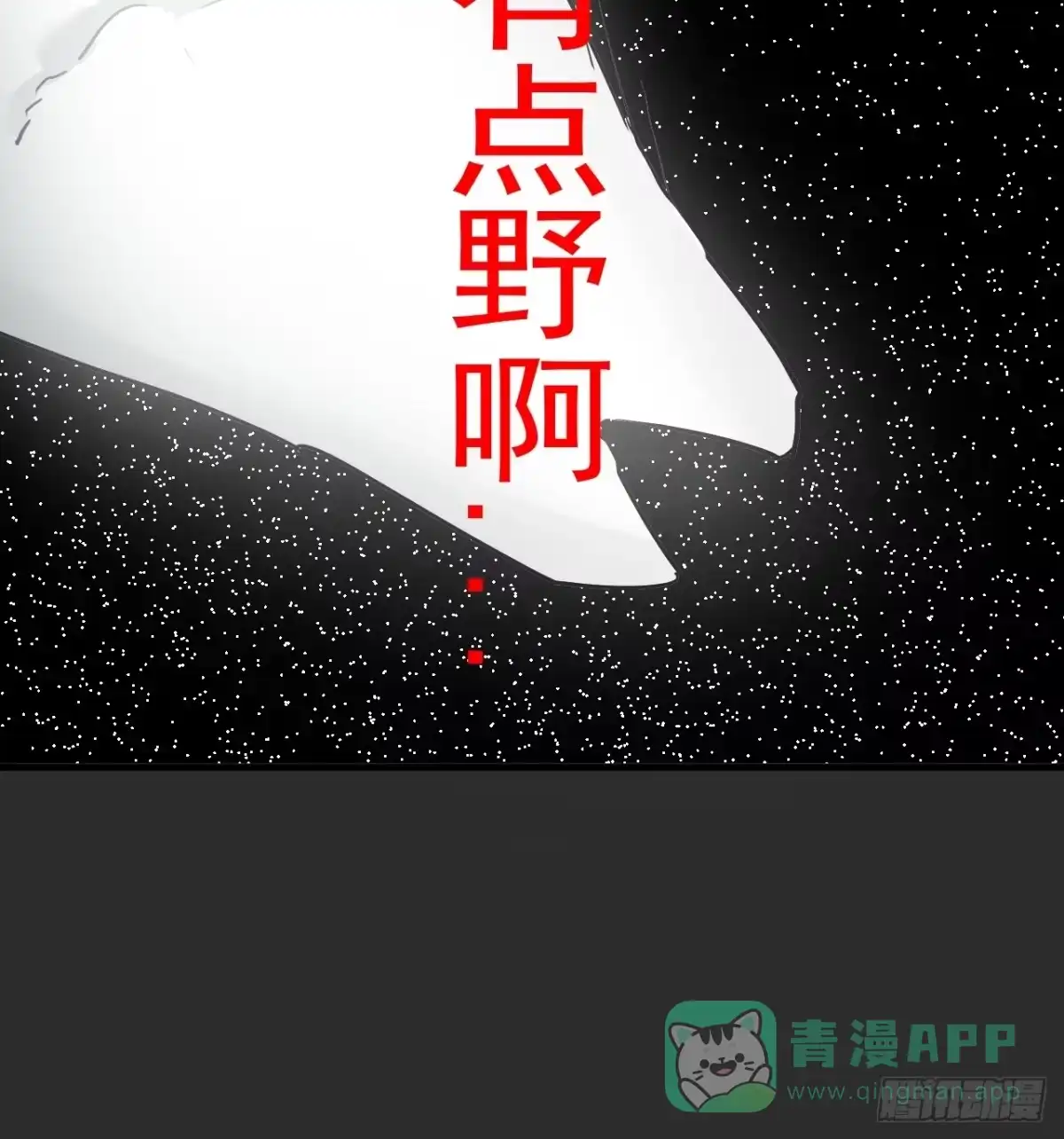 《请勿拆封》第8单：美人面具 01 第71页