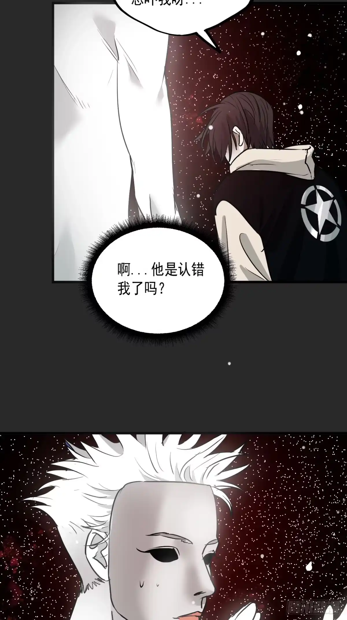 《请勿拆封》第8单：美人面具 01 第64页