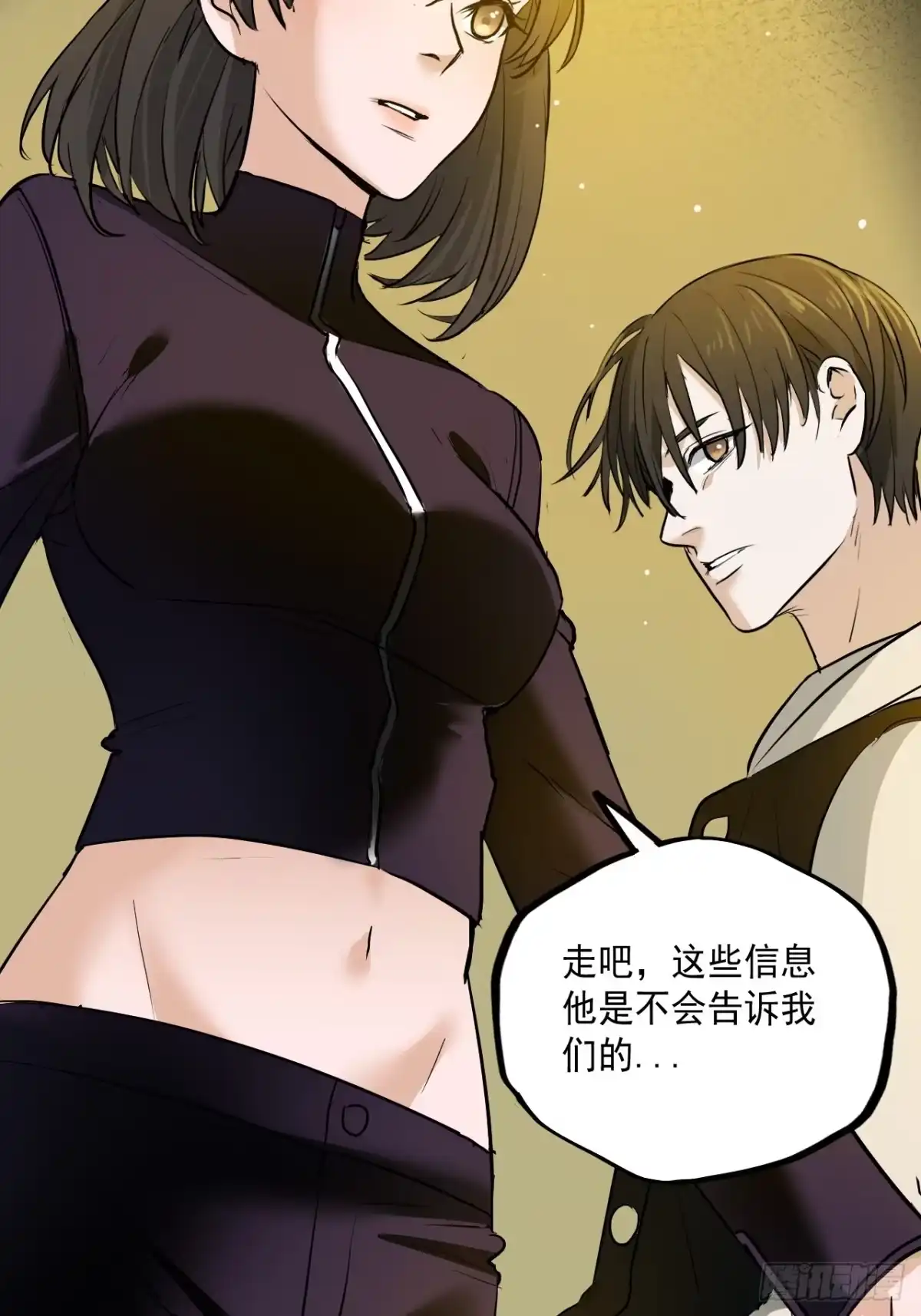 《请勿拆封》第8单：美人面具 01 第38页