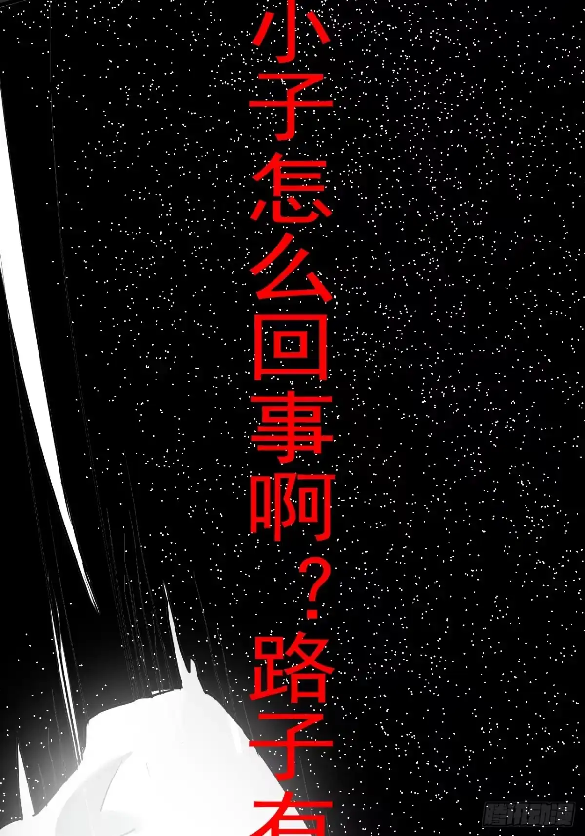 《请勿拆封》第8单：美人面具 01 第70页