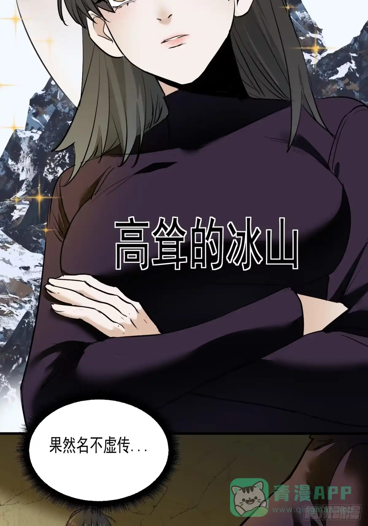 《请勿拆封》第8单：美人面具 01 第11页