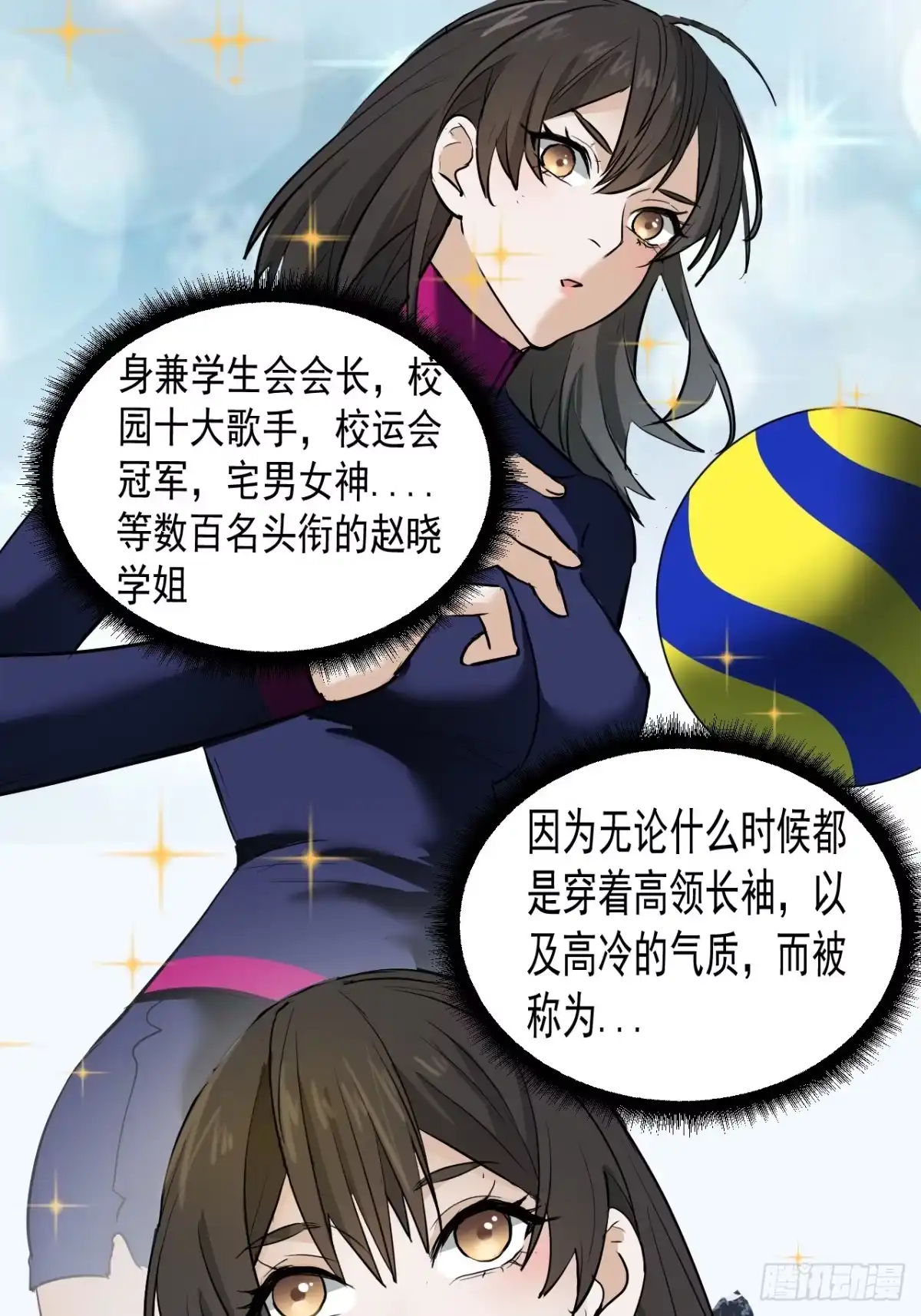 《请勿拆封》第8单：美人面具 01 第10页
