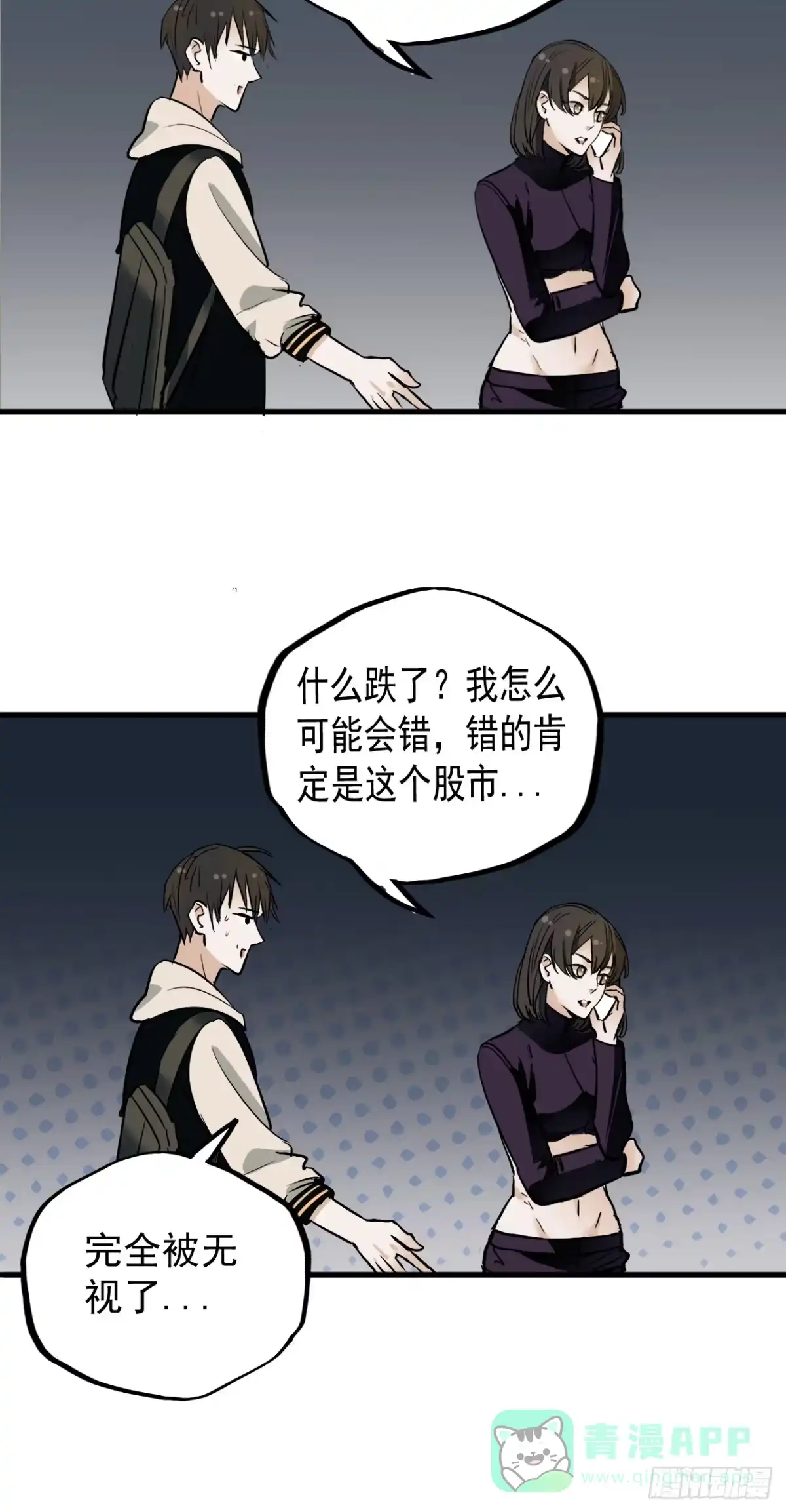 《请勿拆封》第8单：美人面具 01 第16页