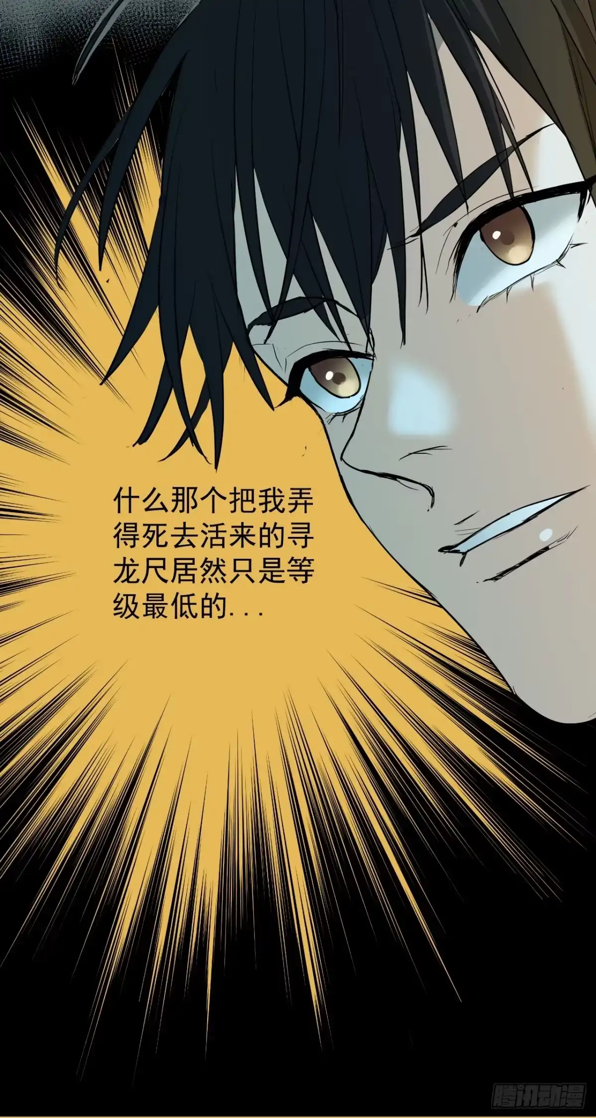 《请勿拆封》第8单：美人面具 01 第25页