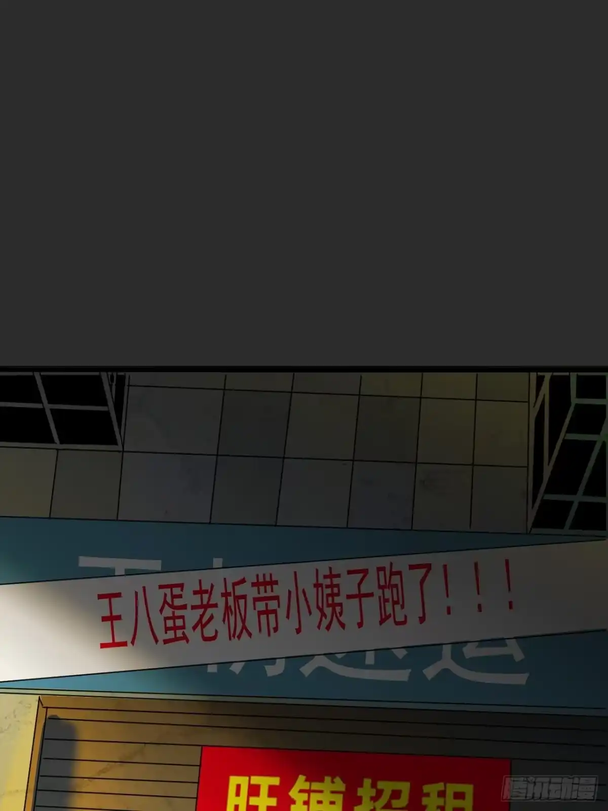 《请勿拆封》第8单：美人面具 01 第3页